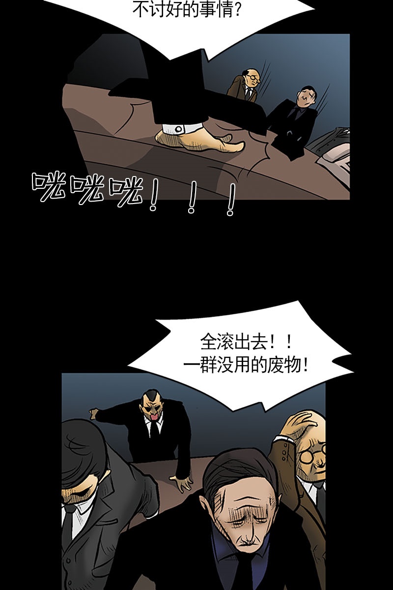 胜券在握第3话下