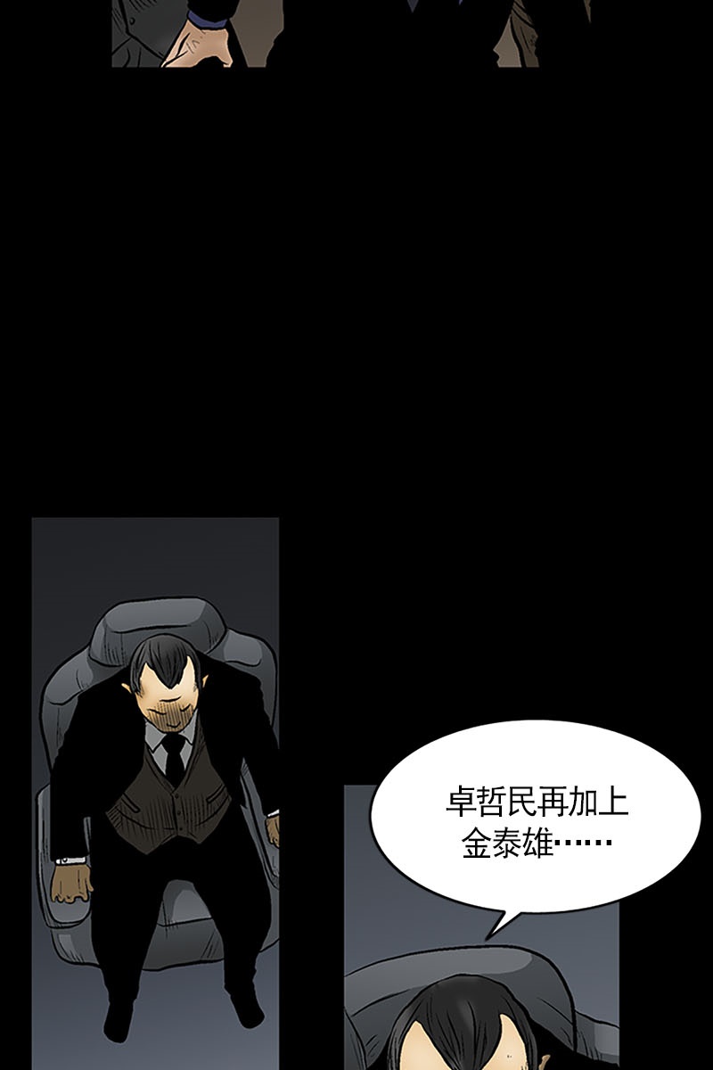 胜券在握第3话下