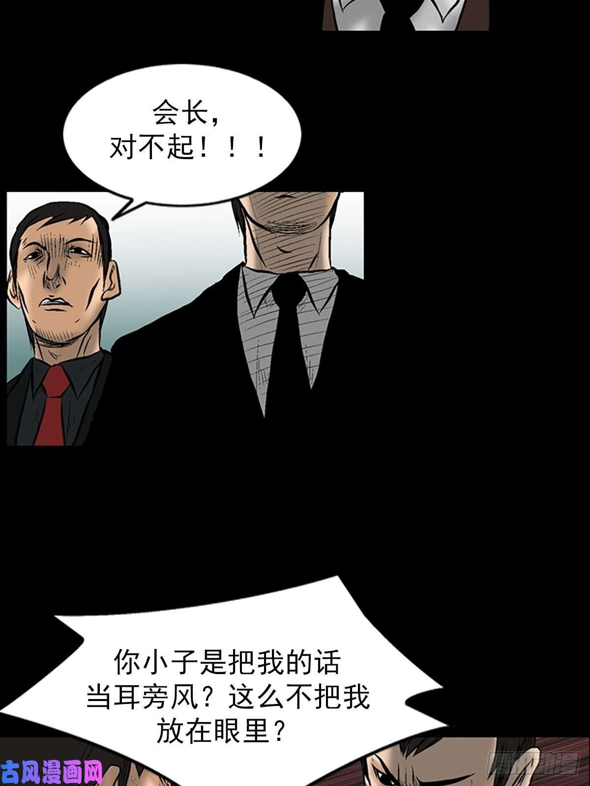 胜券在握第4话上