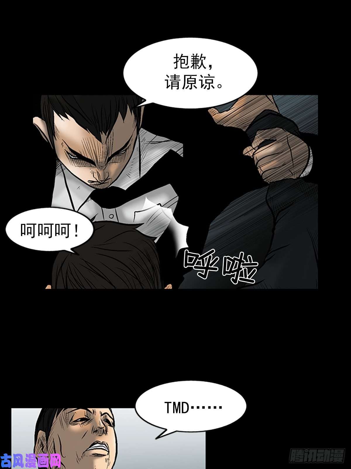 胜券在握第4话上
