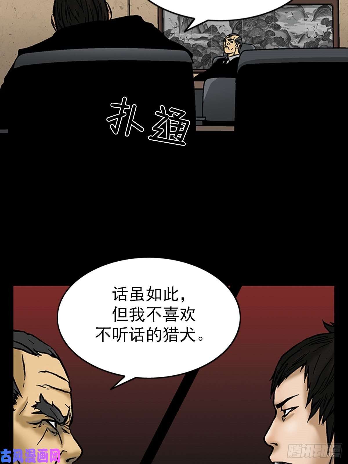 胜券在握第4话上
