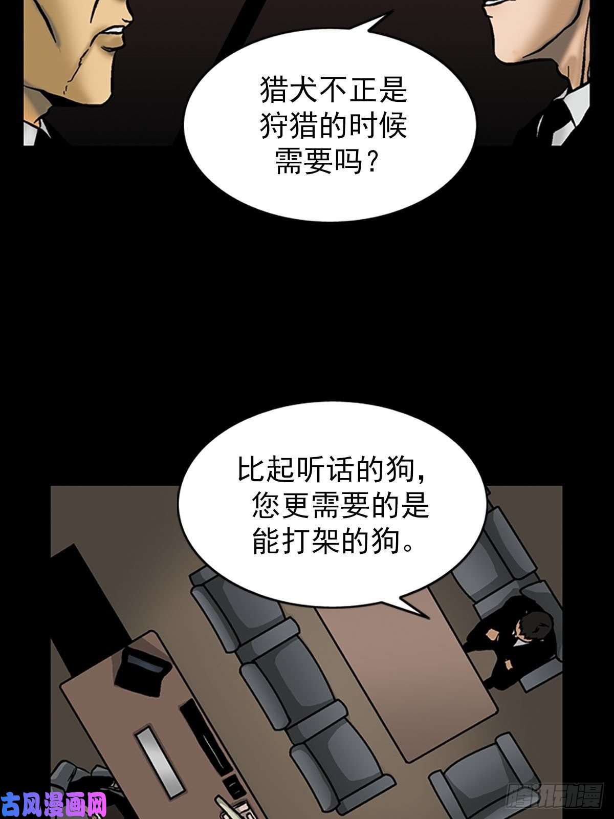 胜券在握第4话上