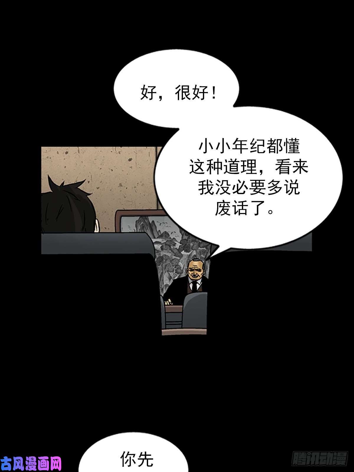 胜券在握第4话上