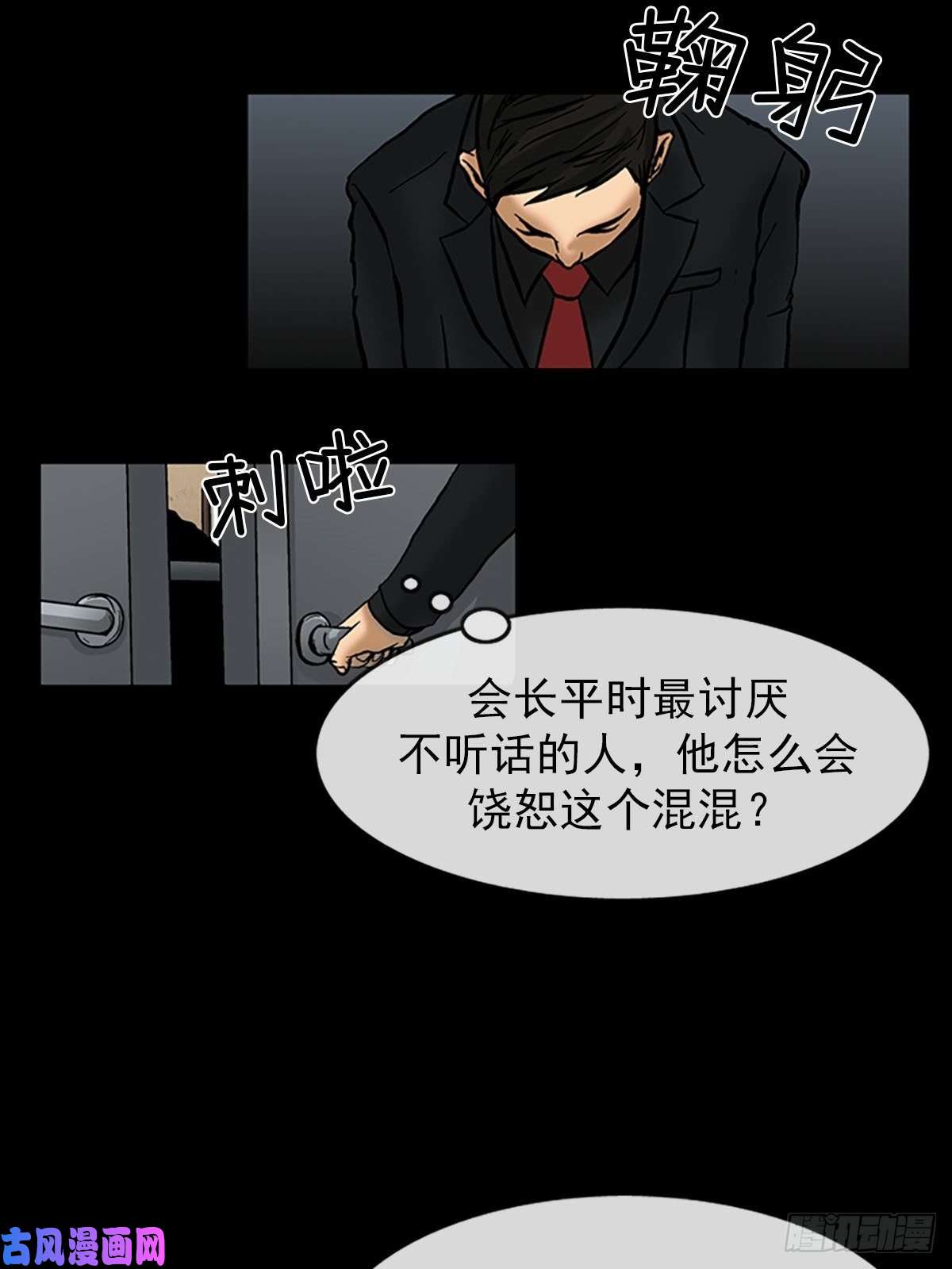 胜券在握第4话上