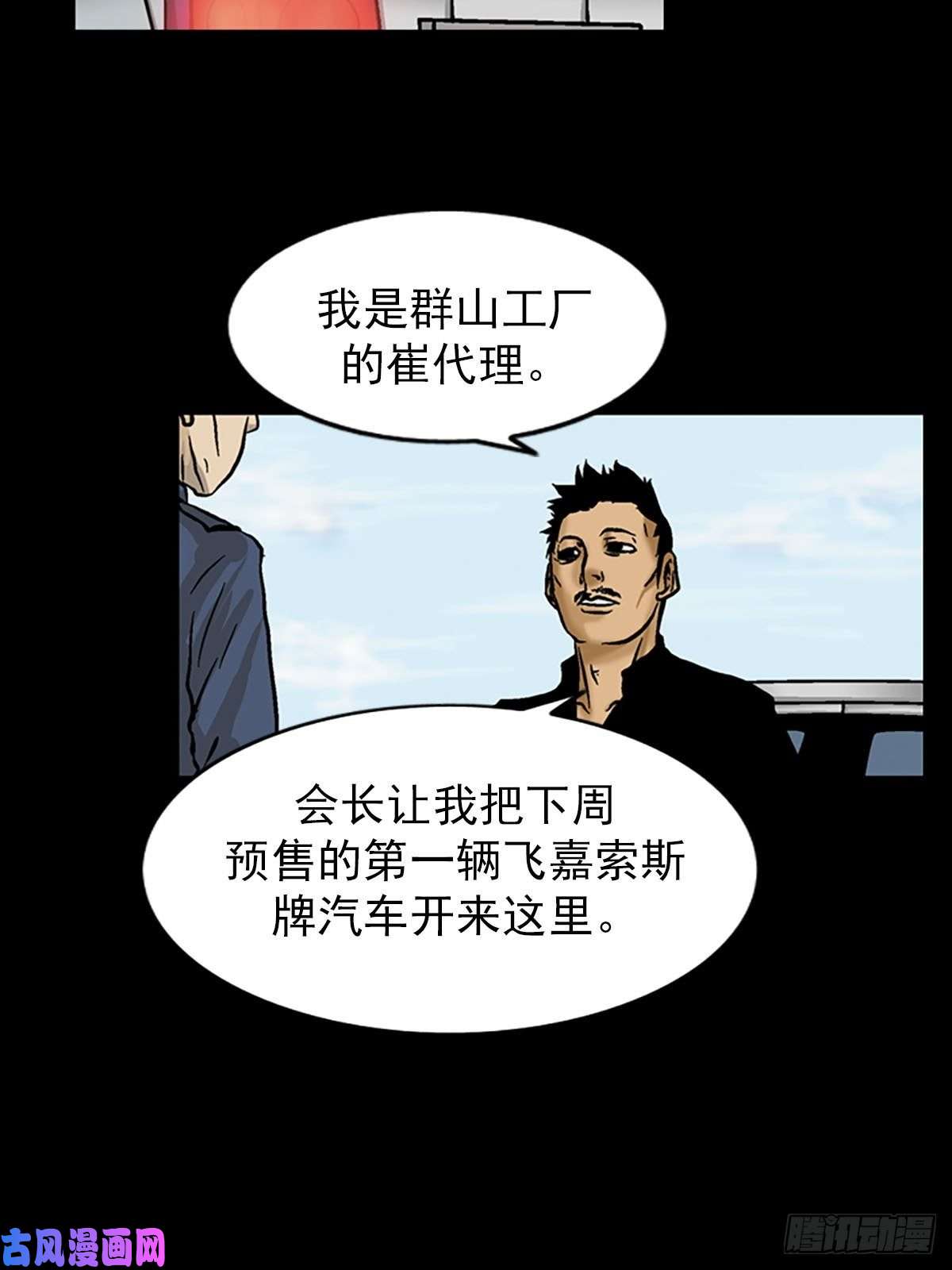 胜券在握第4话上