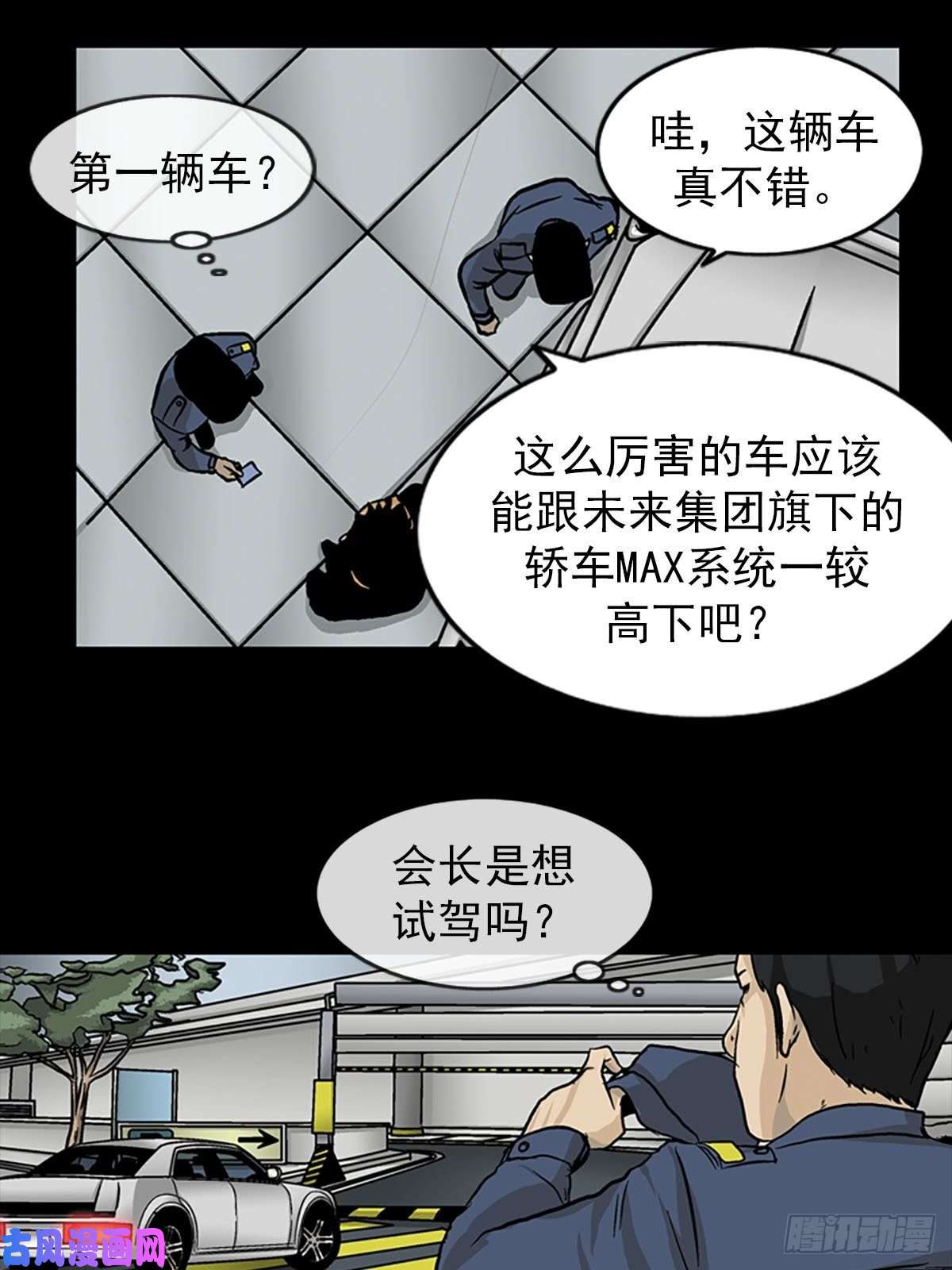 胜券在握第4话上