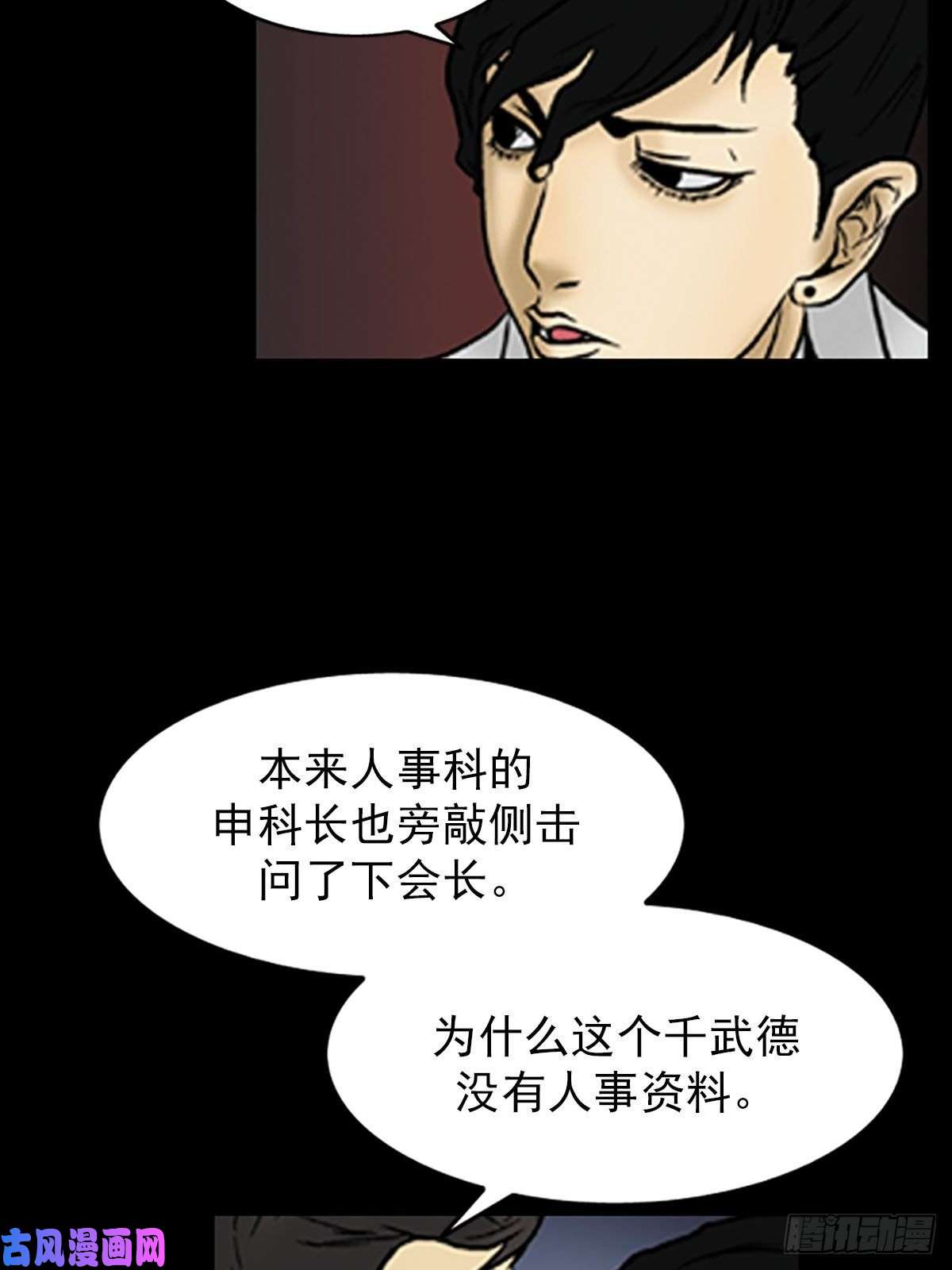 胜券在握第4话下