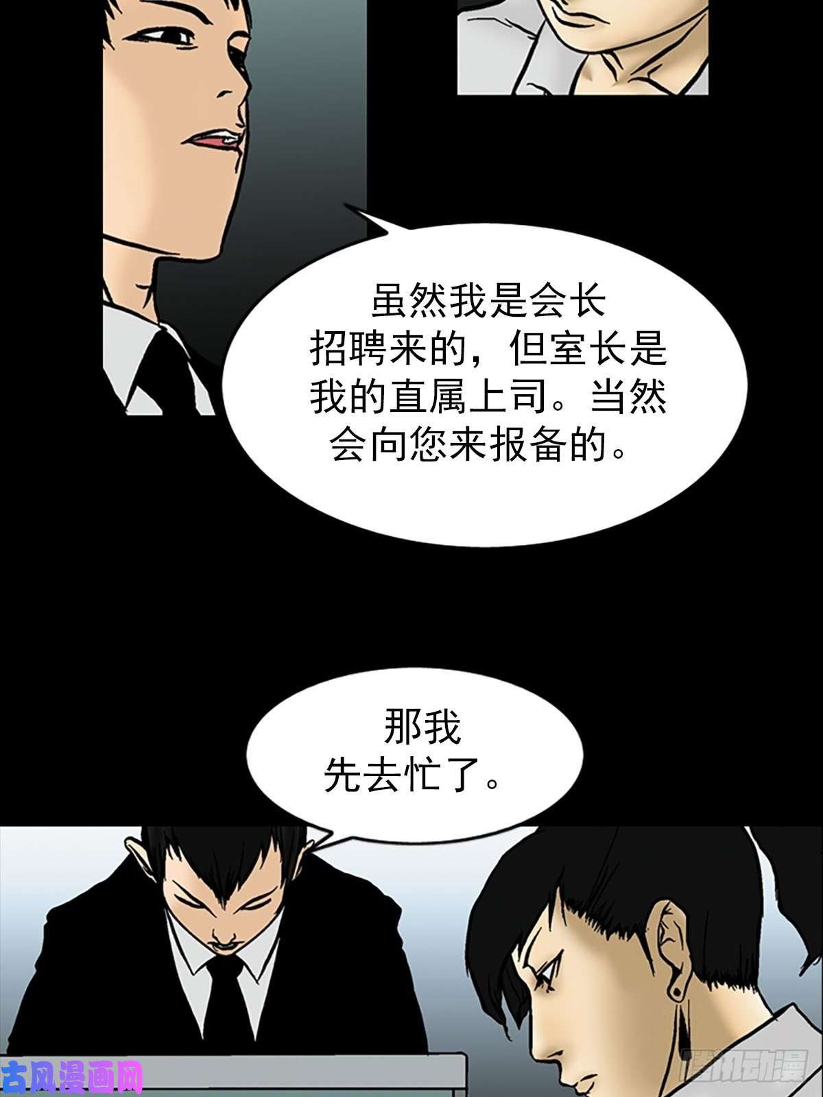 胜券在握第4话下