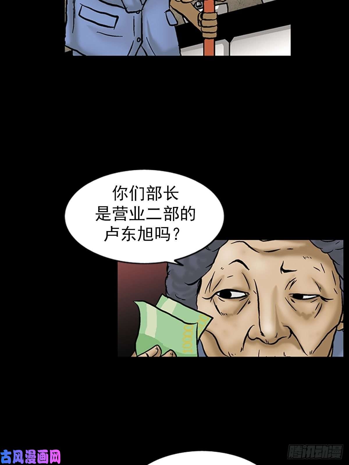 胜券在握第4话下