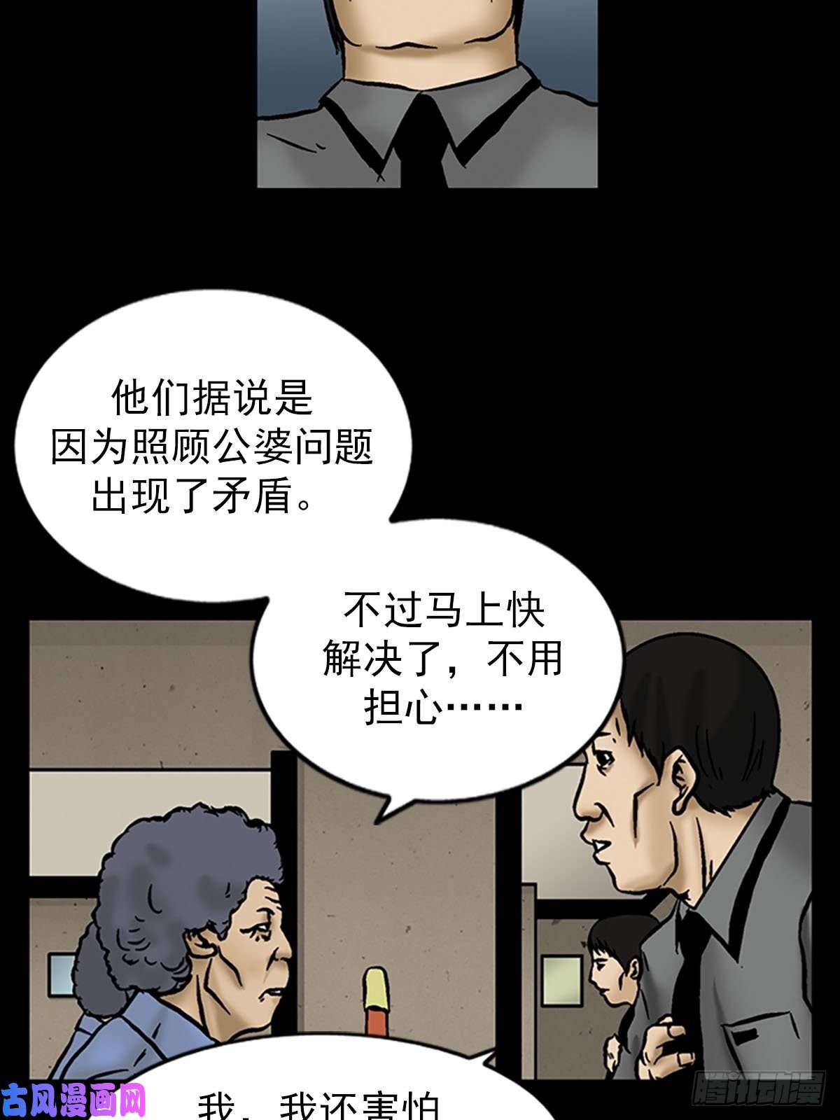 胜券在握第4话下