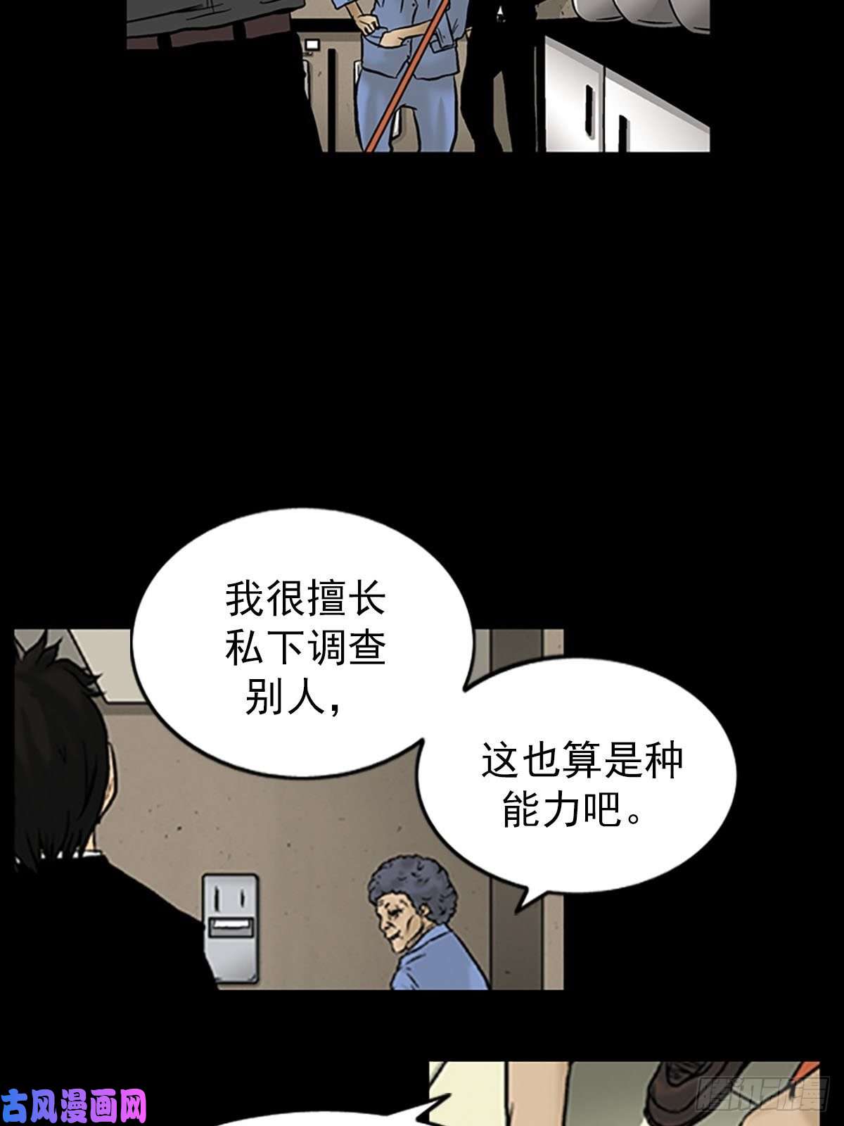 胜券在握第4话下