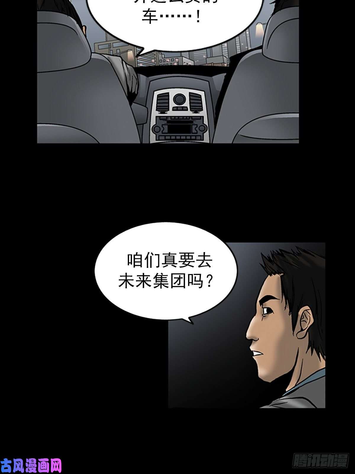 胜券在握第5话上