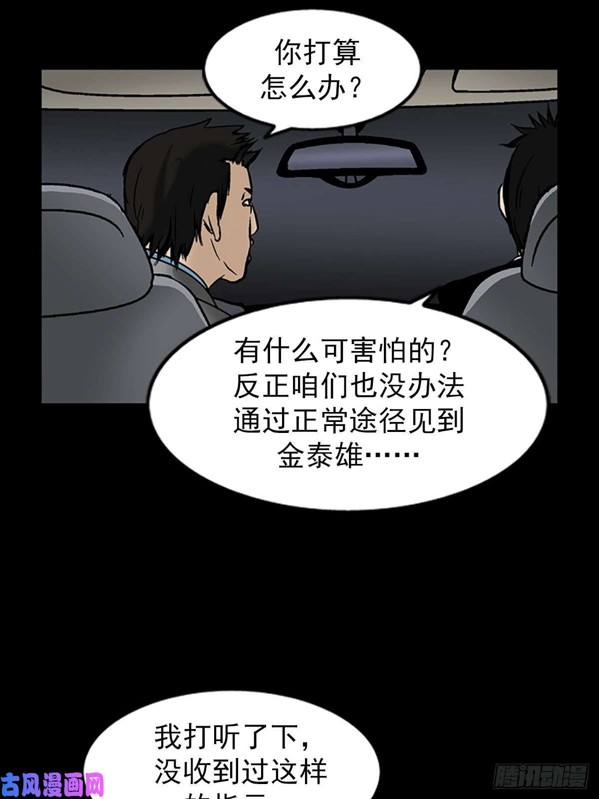 胜券在握第5话上