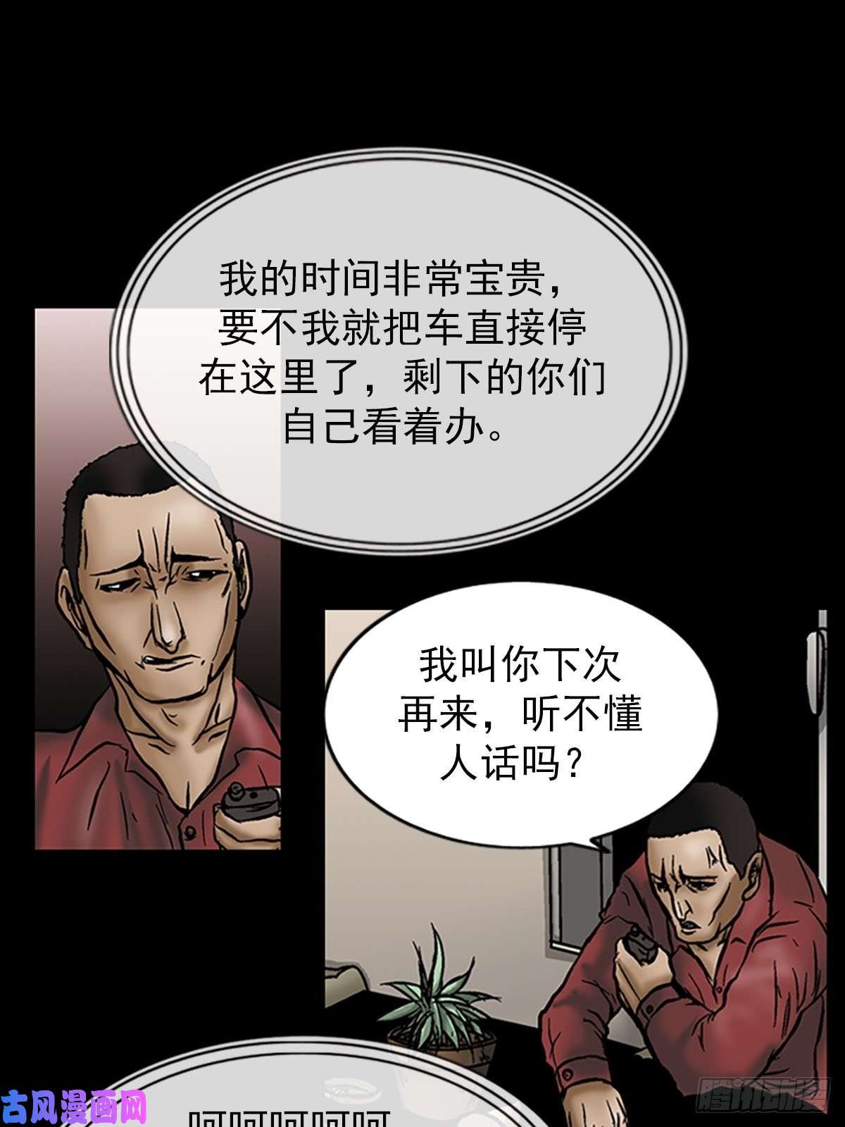 胜券在握第5话上