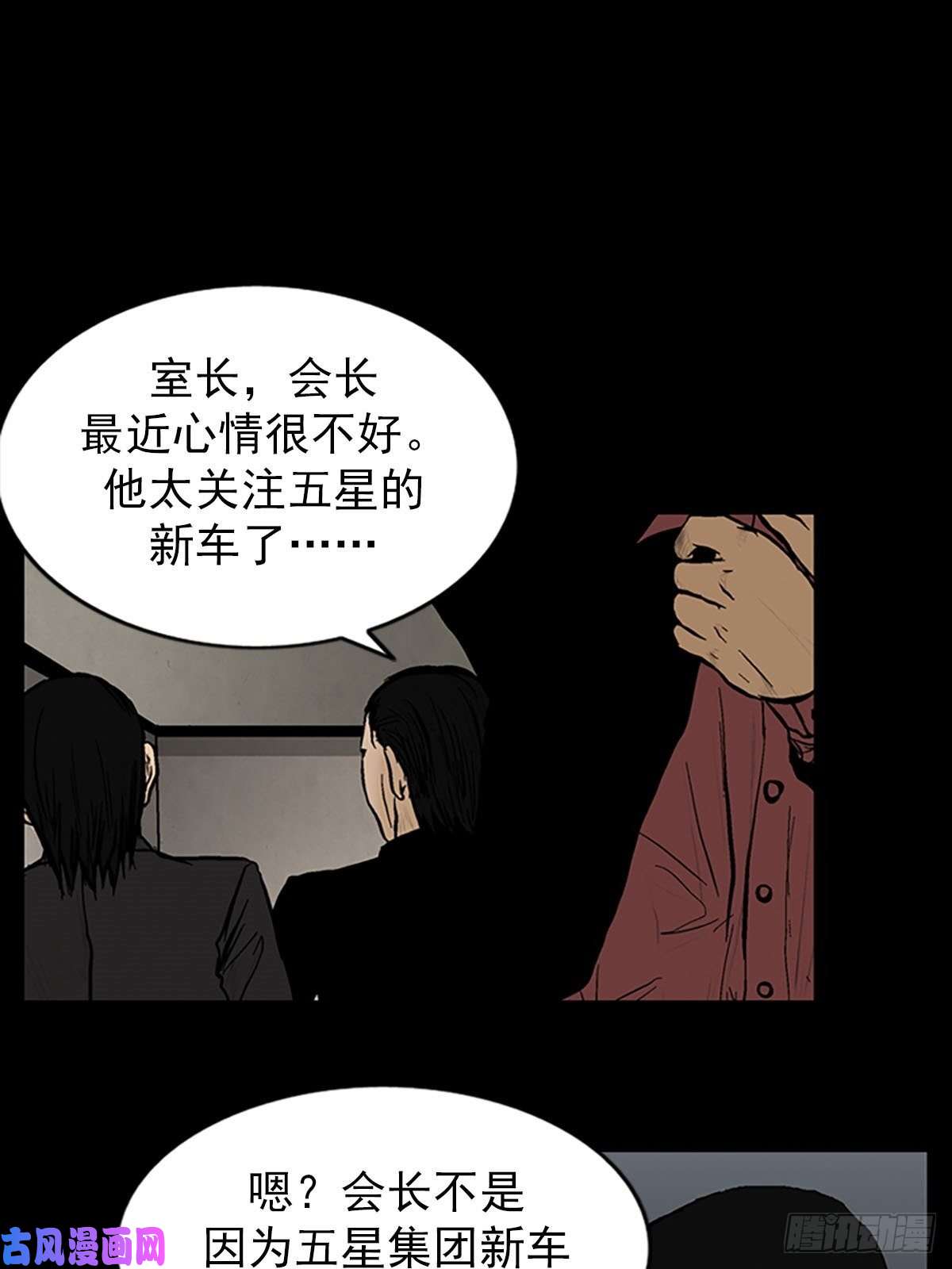 胜券在握第5话上