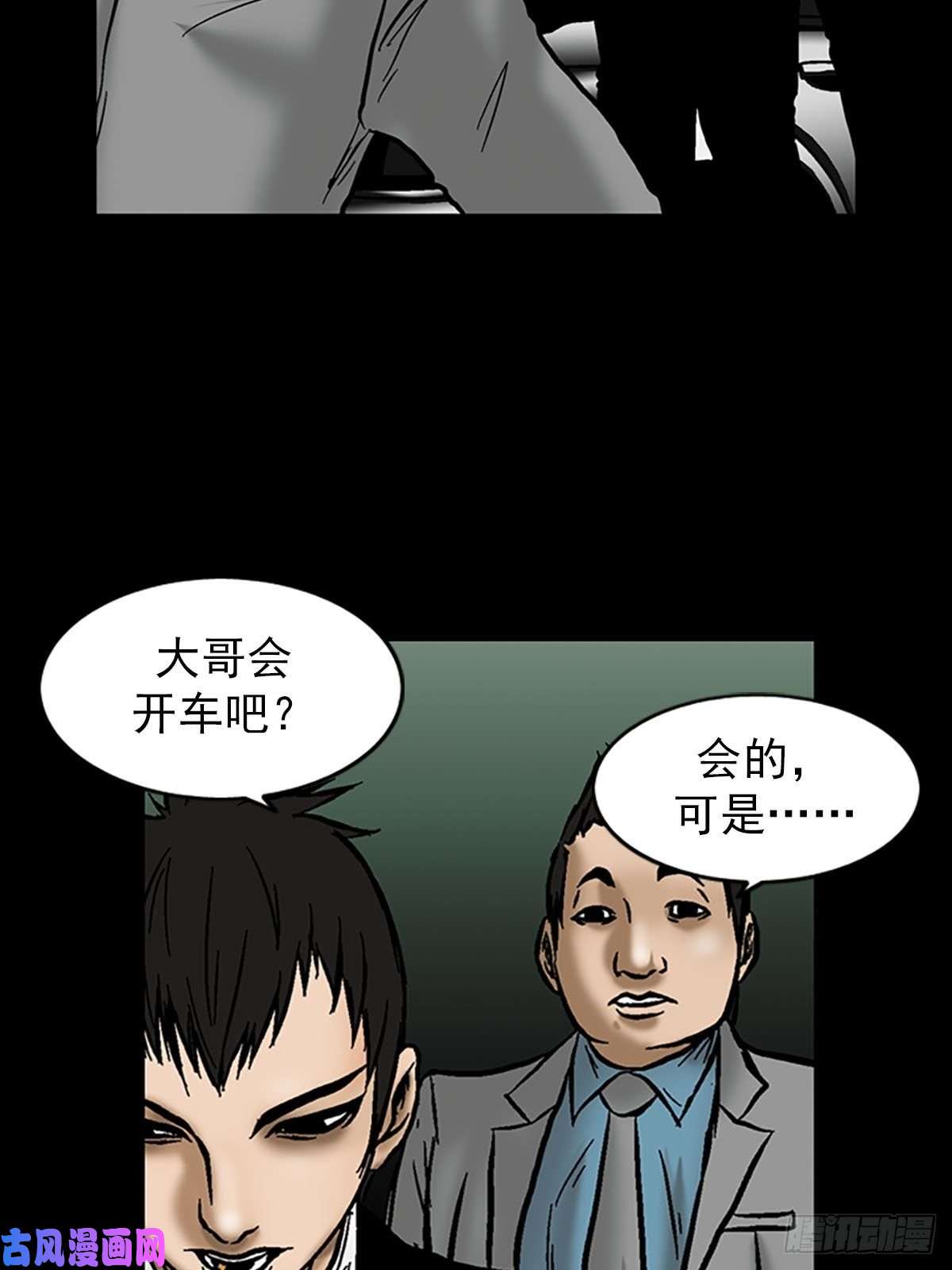 胜券在握第5话上