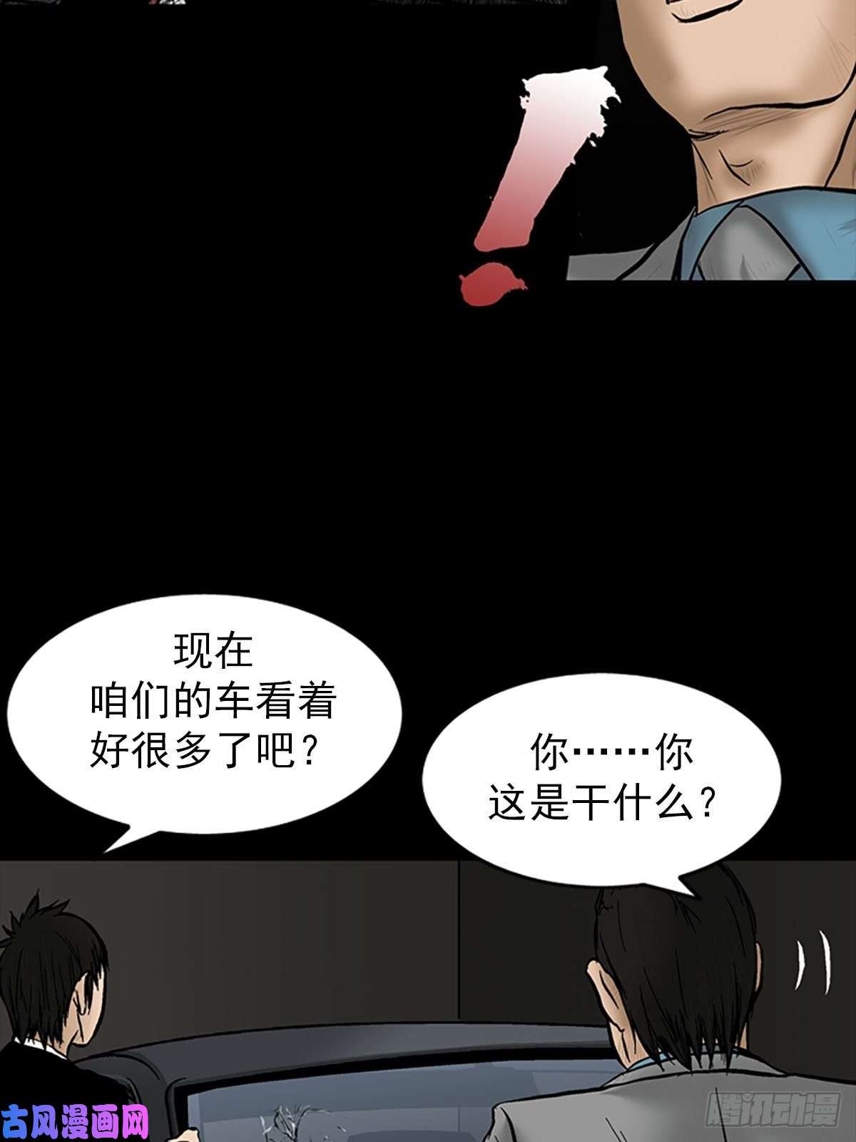 胜券在握第5话上