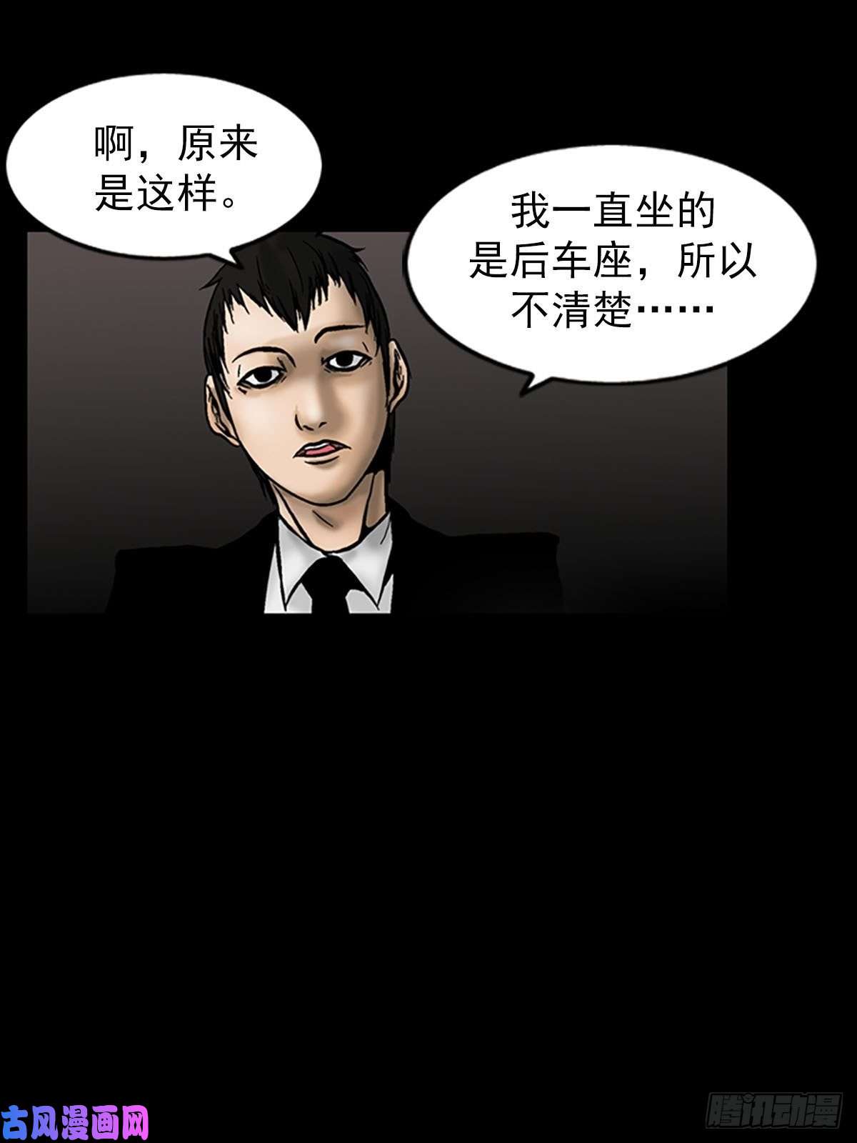 胜券在握第5话上