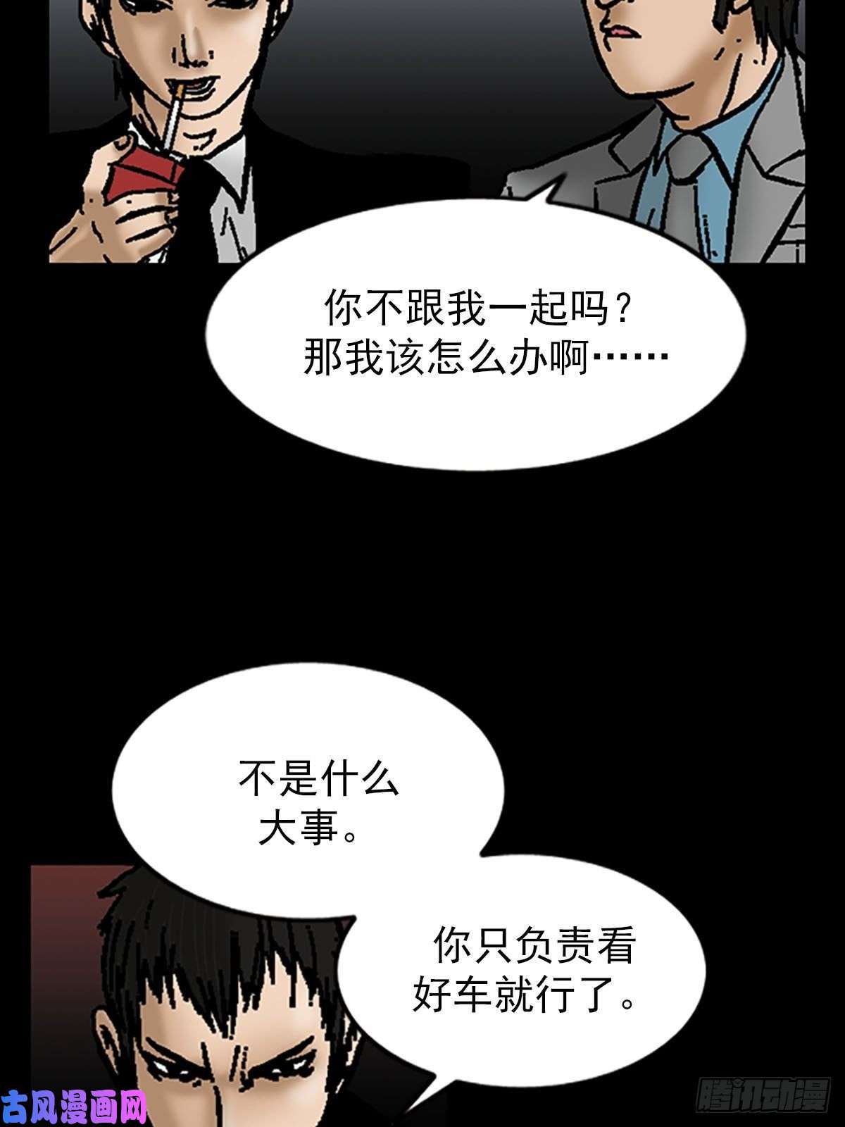 胜券在握第5话下
