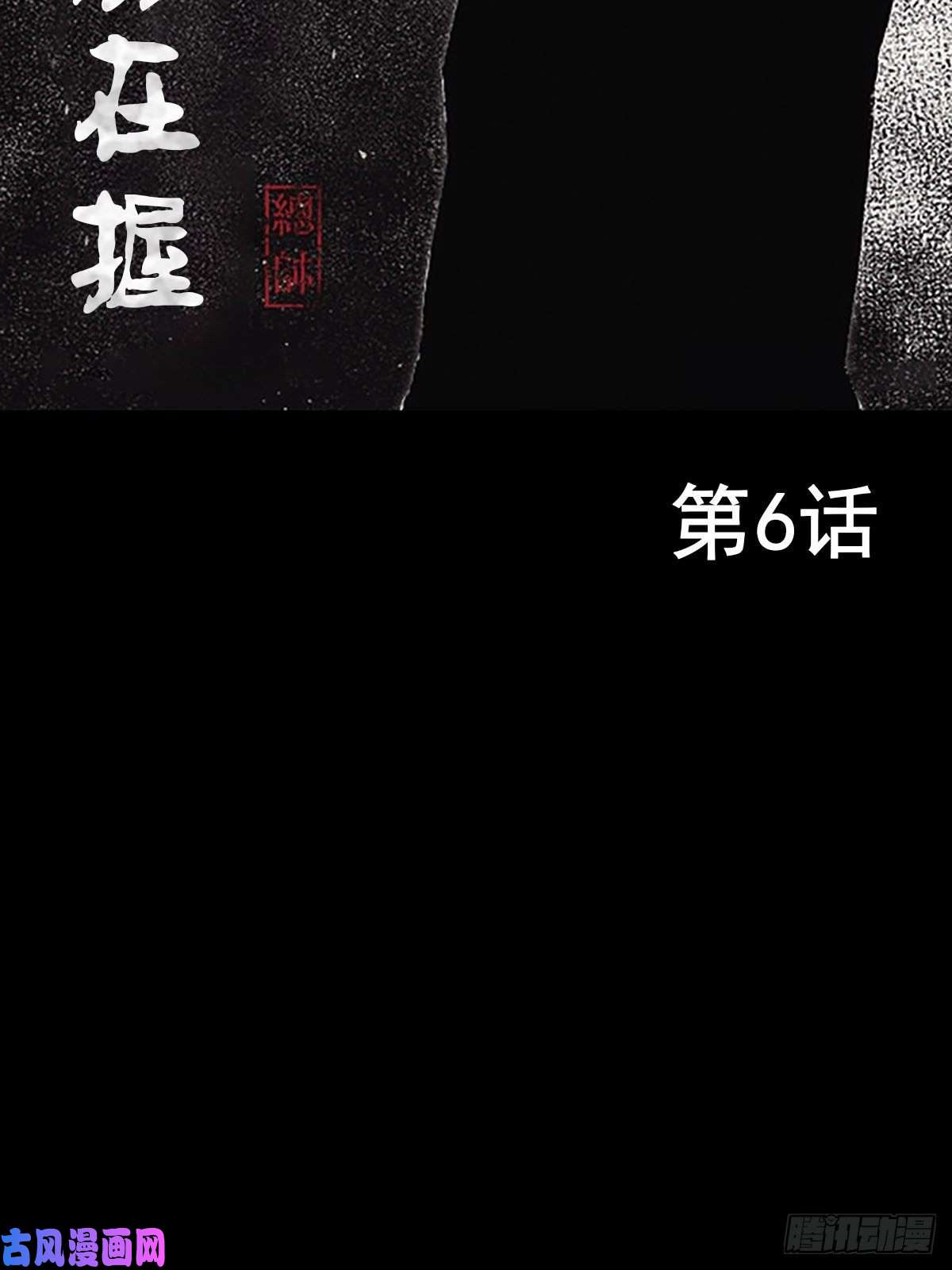 胜券在握第6话上
