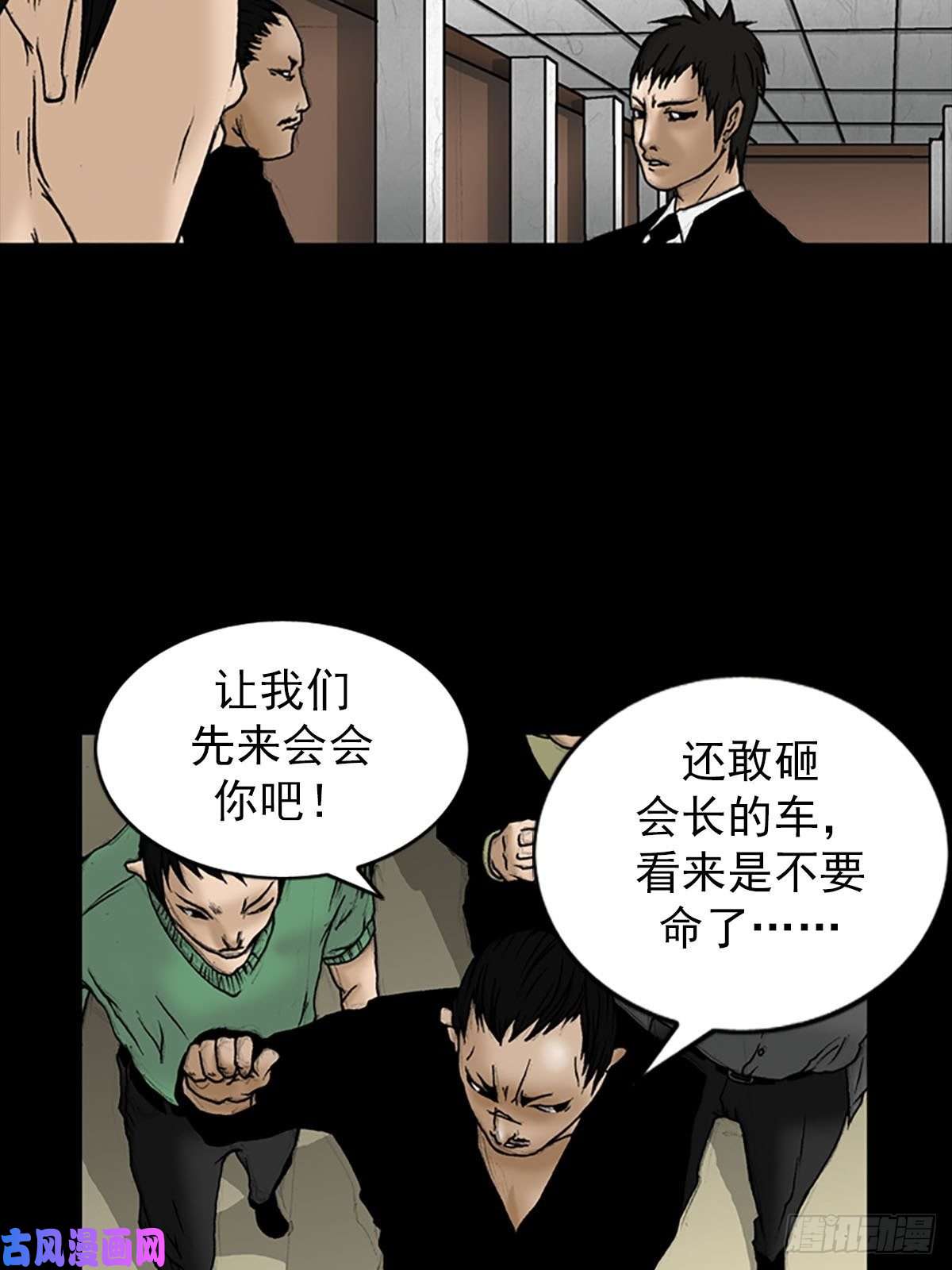 胜券在握第6话上