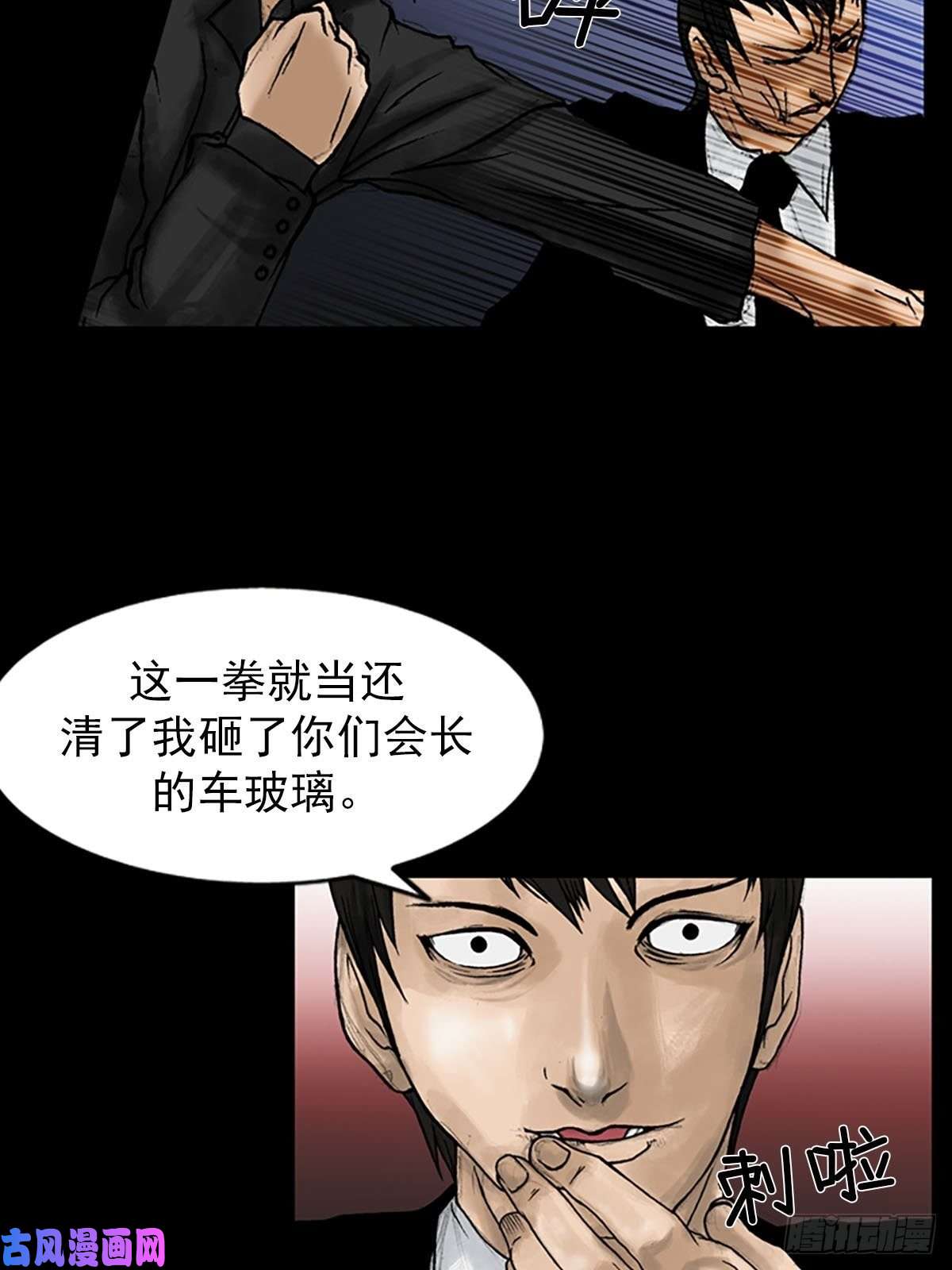胜券在握第6话上