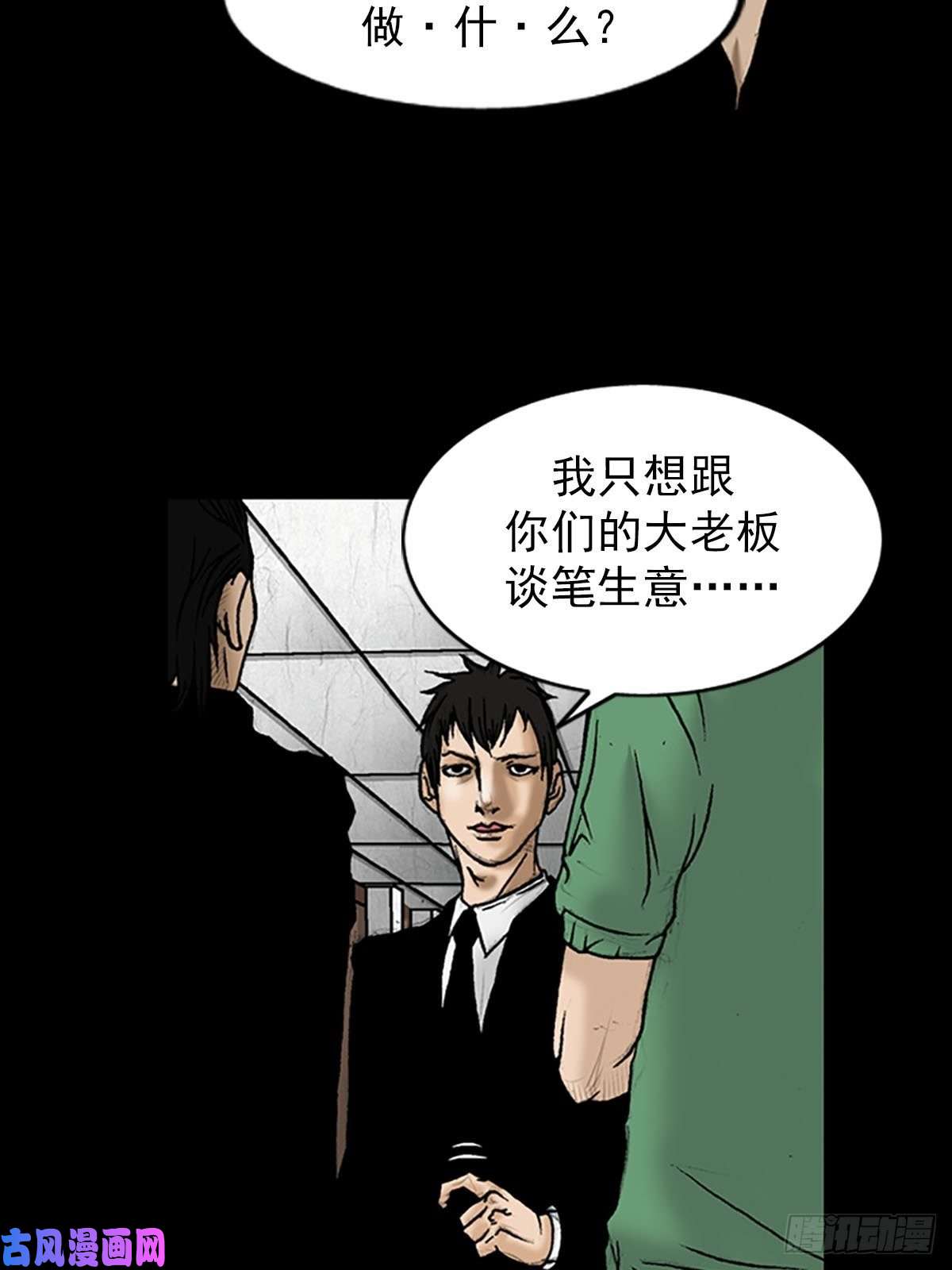胜券在握第6话上