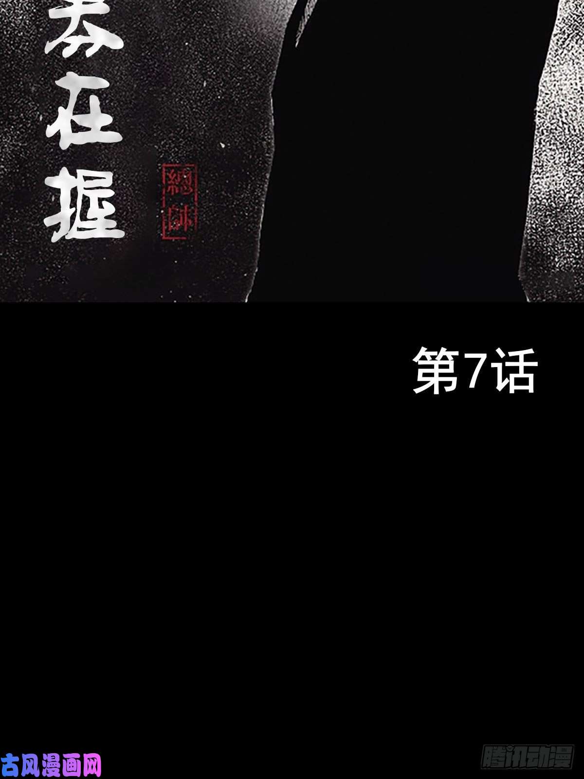 胜券在握第7话上