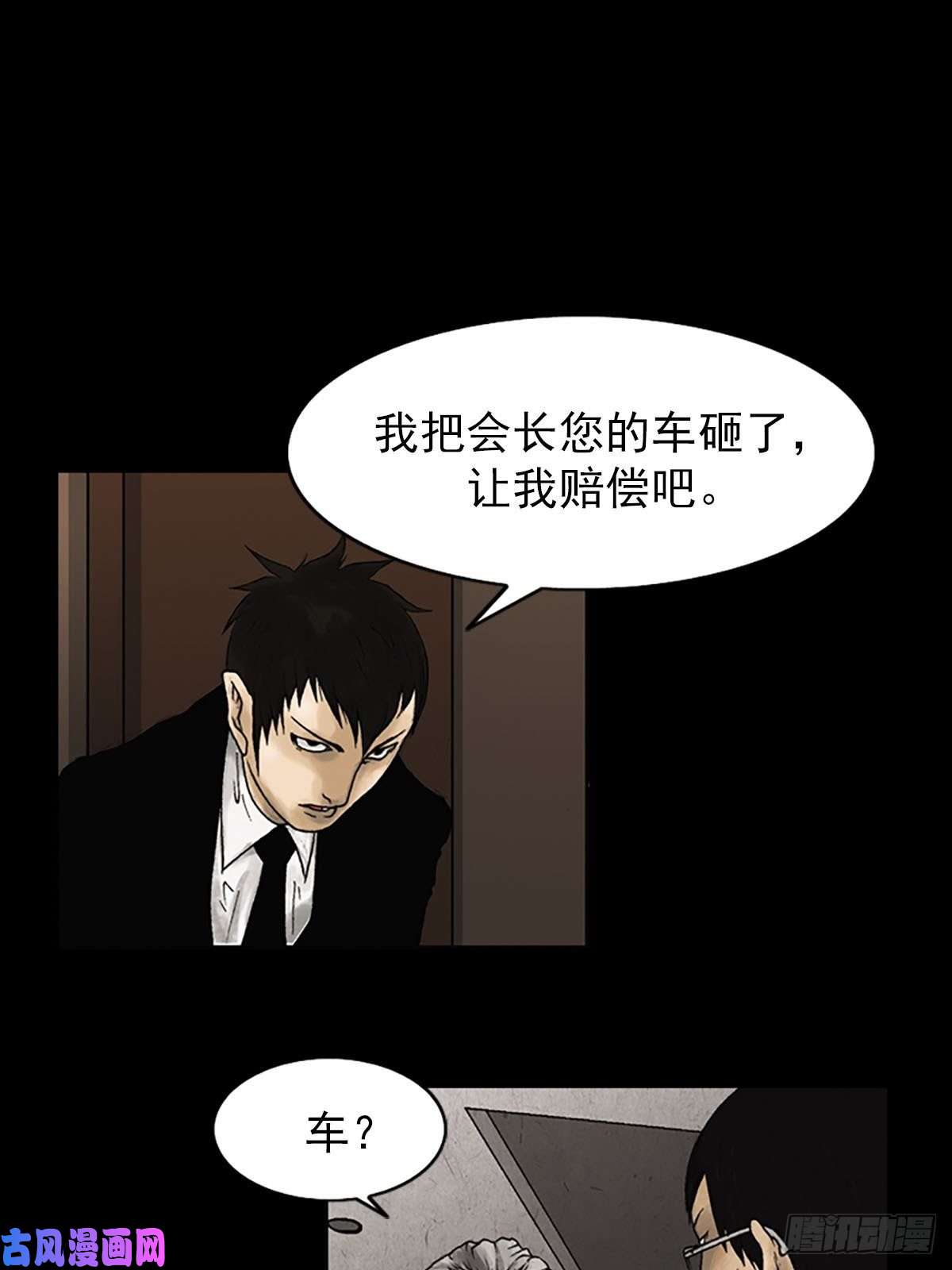 胜券在握第7话上