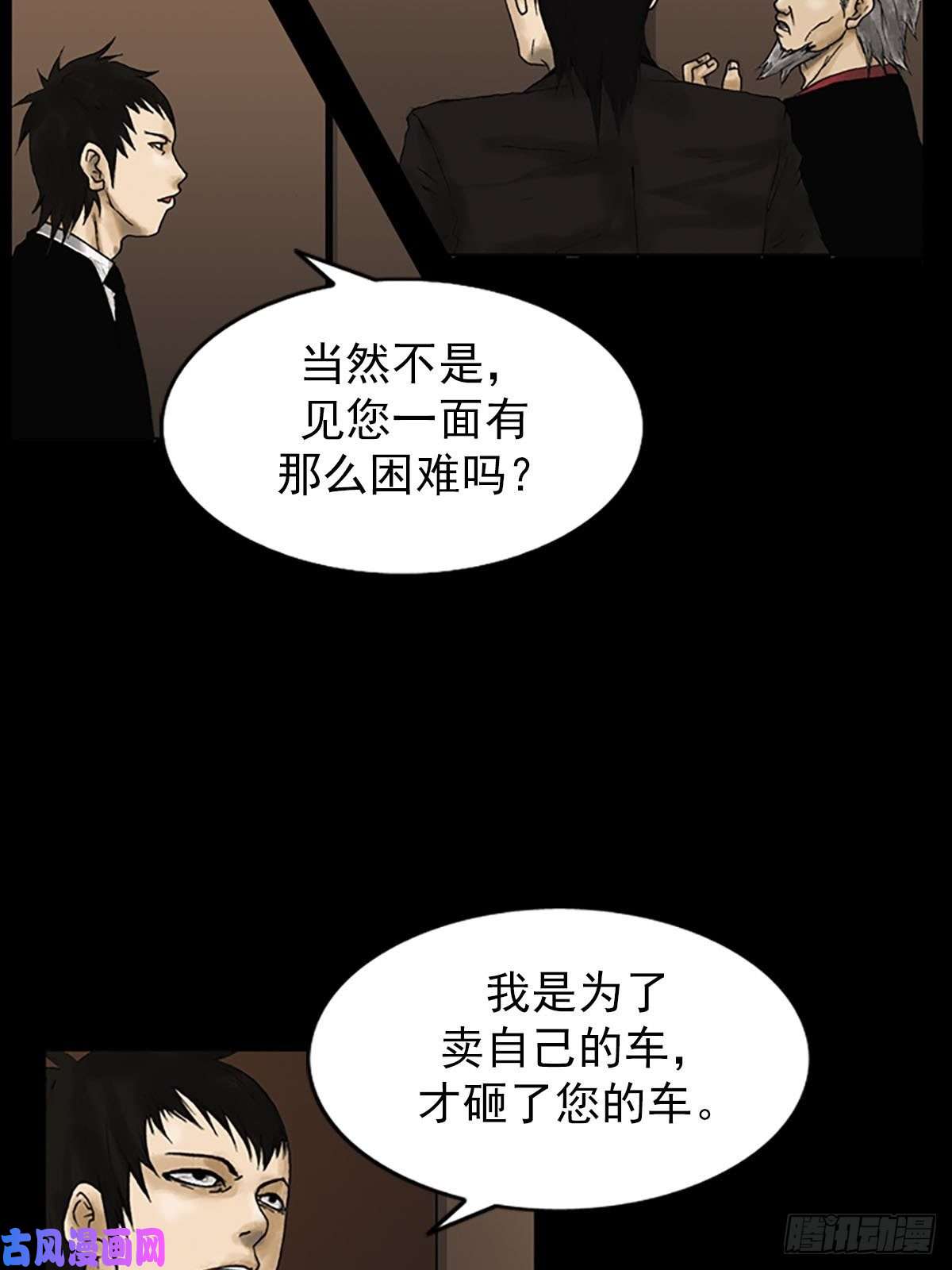 胜券在握第7话上
