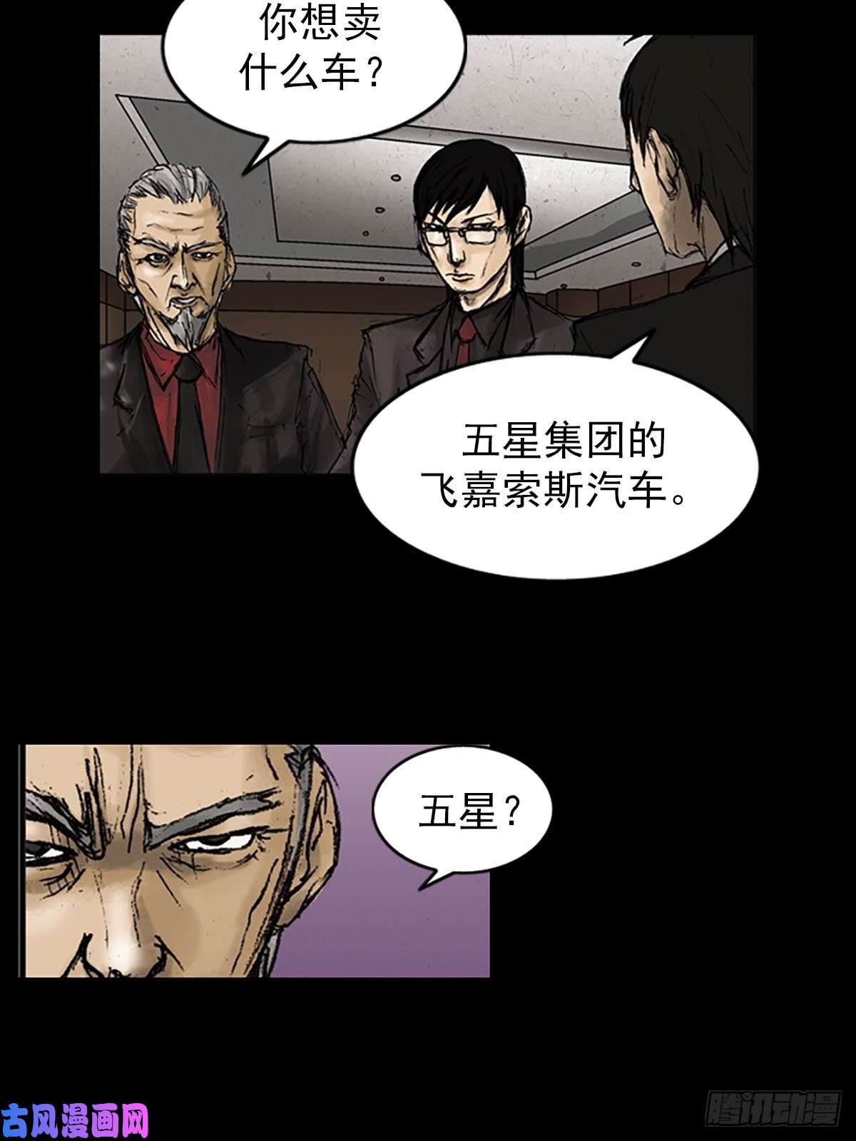 胜券在握第7话上