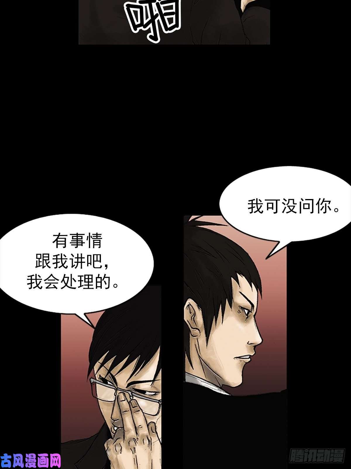 胜券在握第7话上