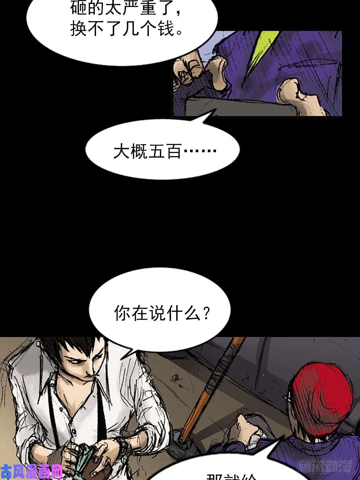 胜券在握第7话下