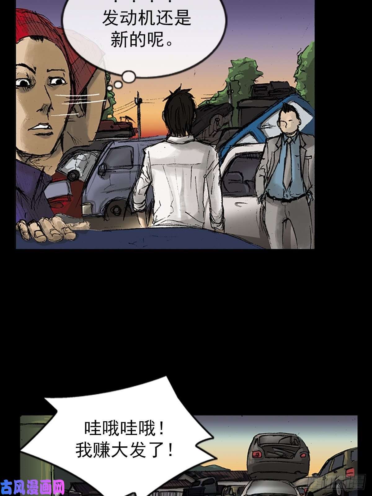胜券在握第7话下