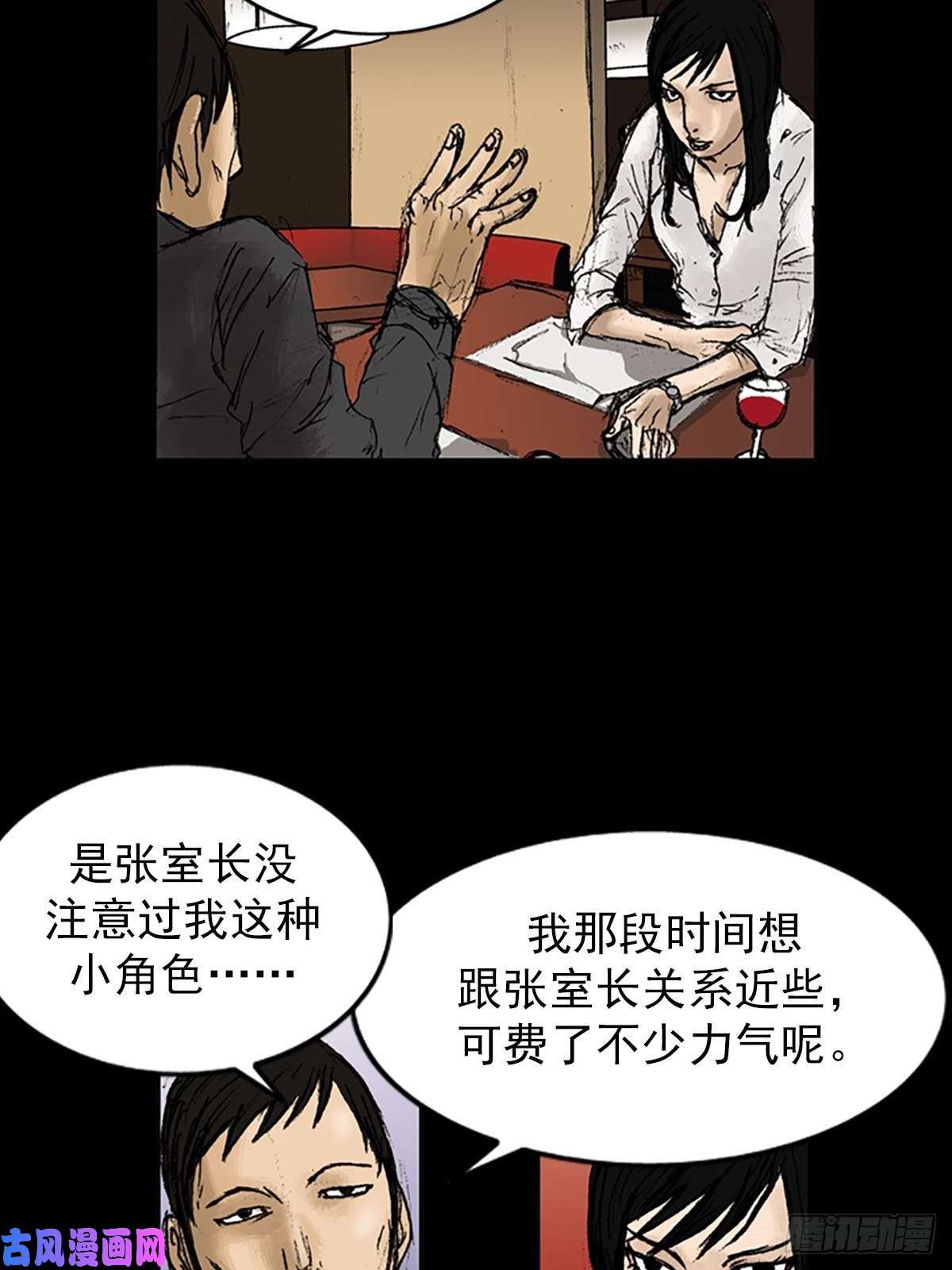 胜券在握第7话下