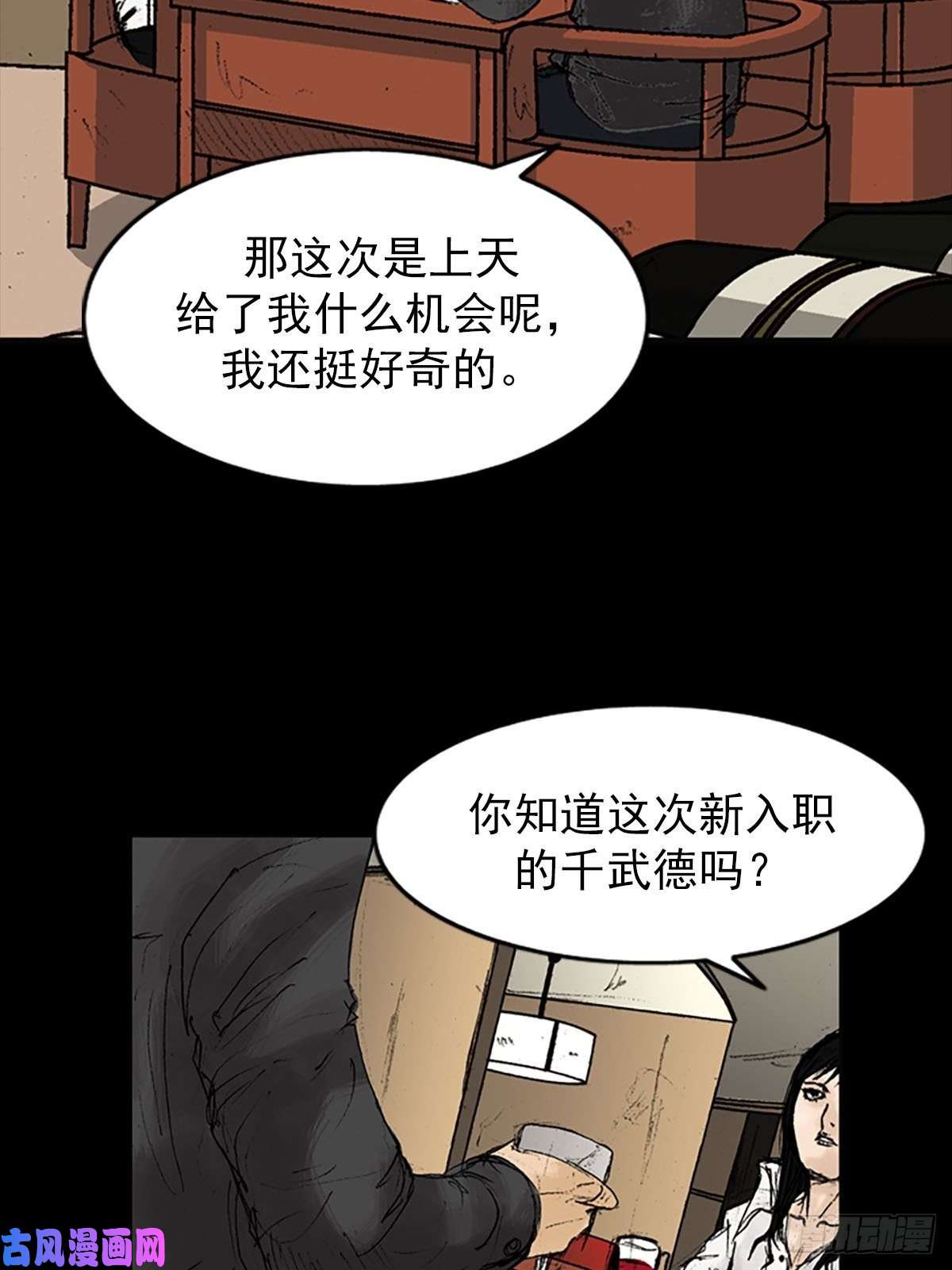 胜券在握第7话下