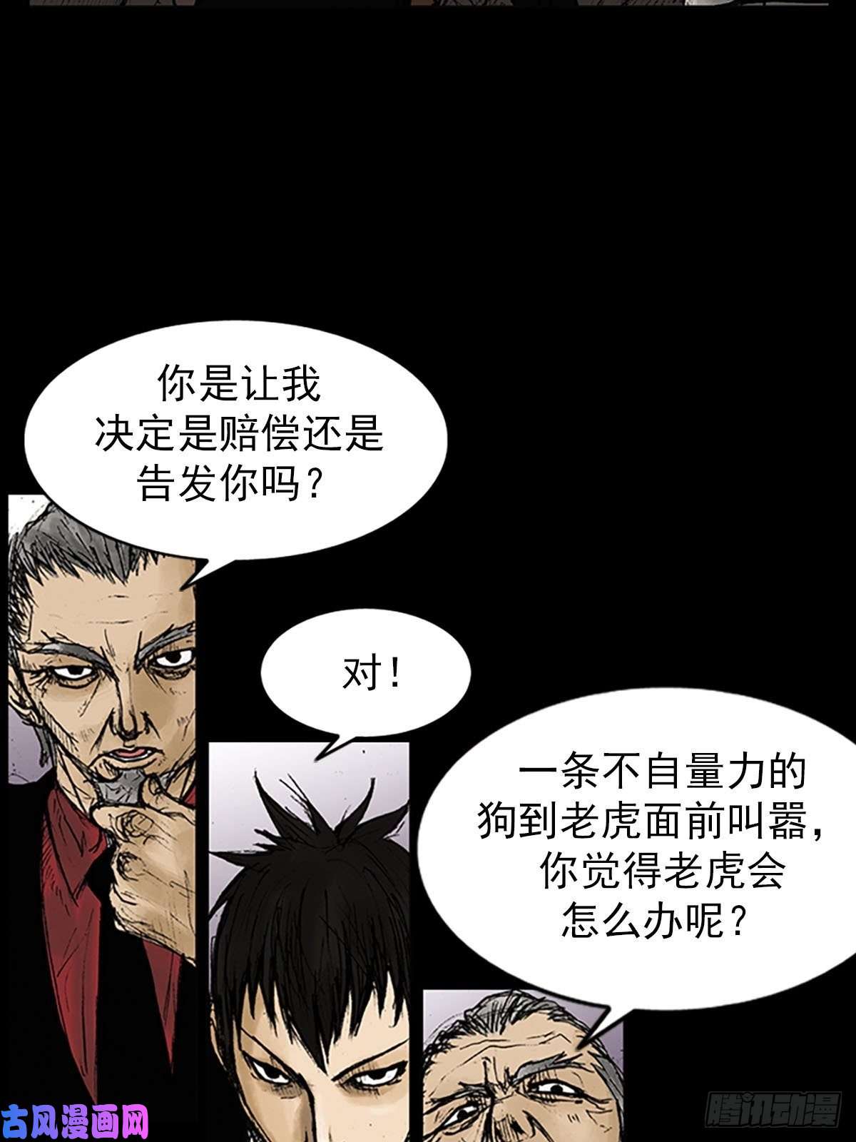 胜券在握第7话下