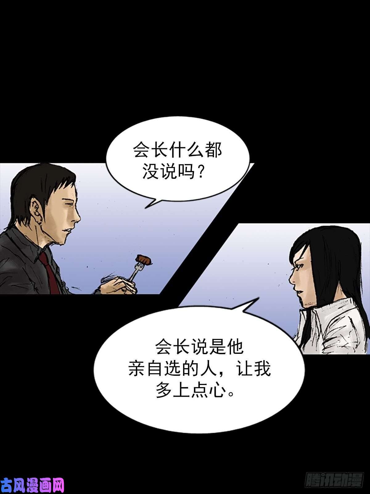 胜券在握第7话下