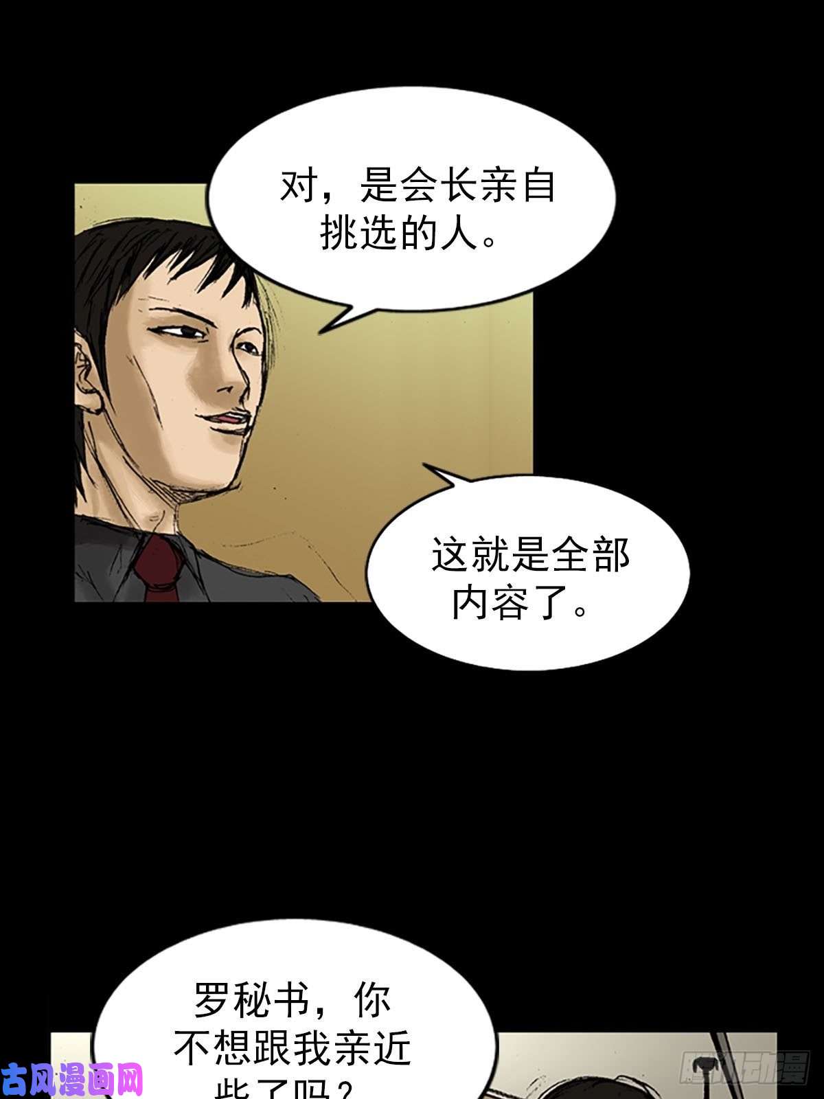 胜券在握第7话下