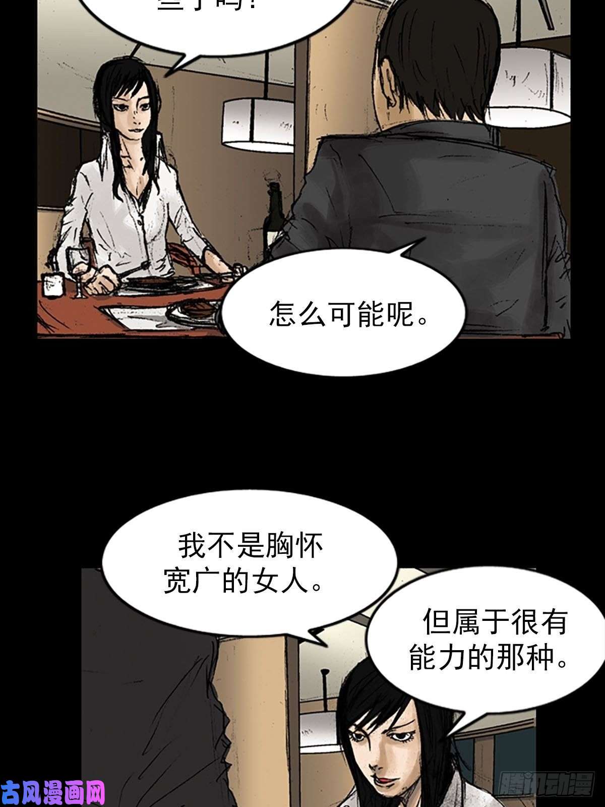 胜券在握第7话下