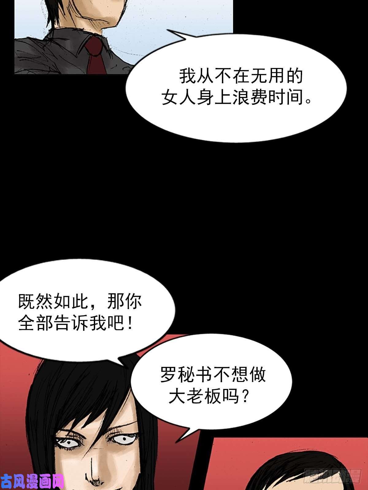 胜券在握第7话下