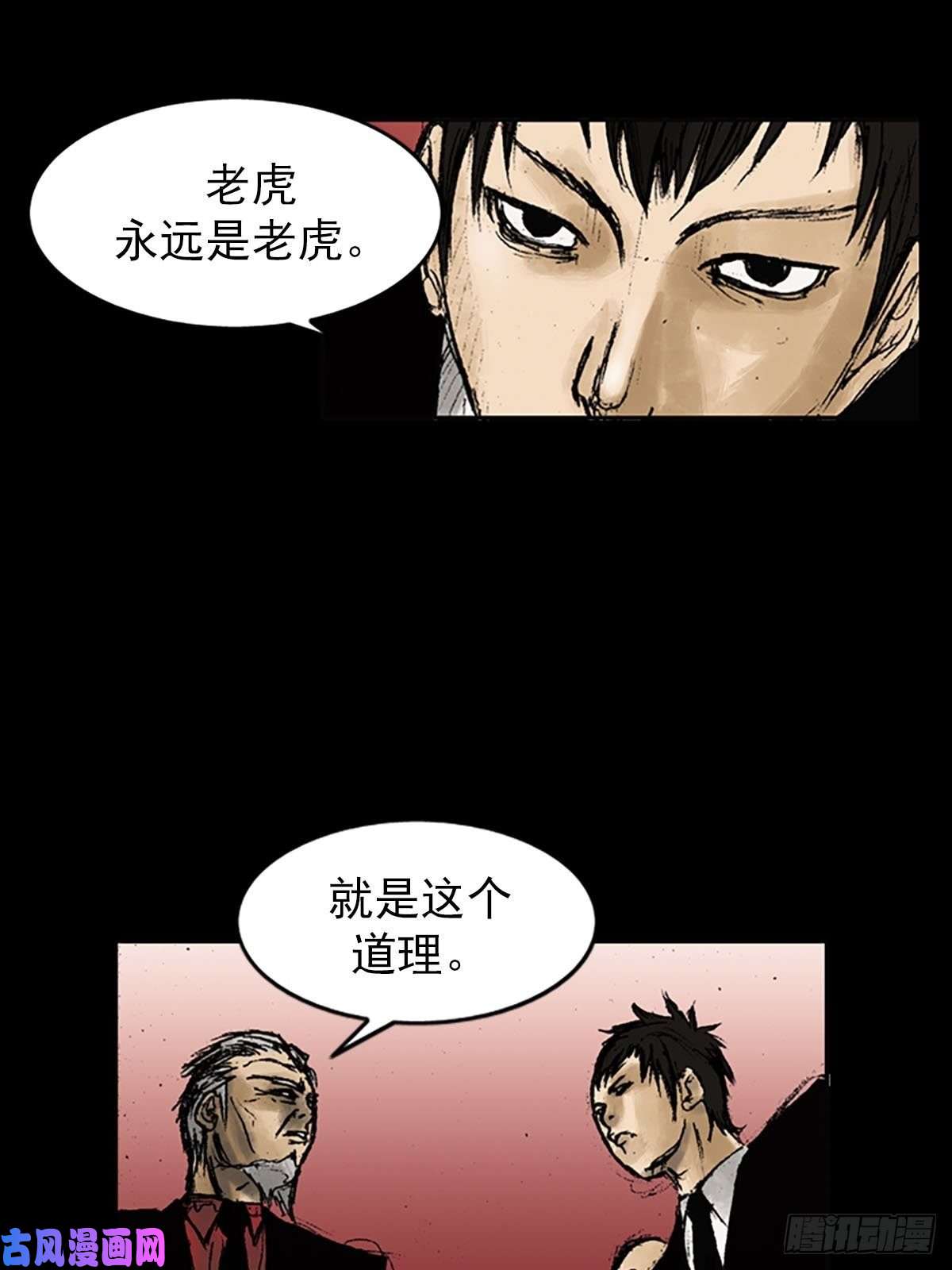 胜券在握第7话下