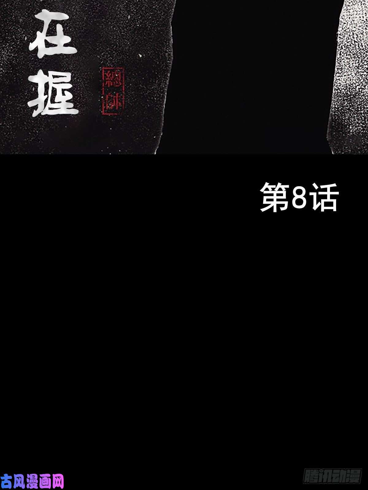 胜券在握第8话上