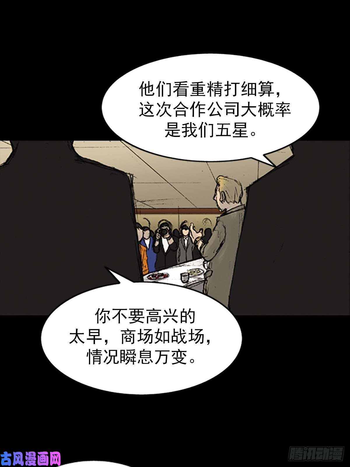 胜券在握第8话上