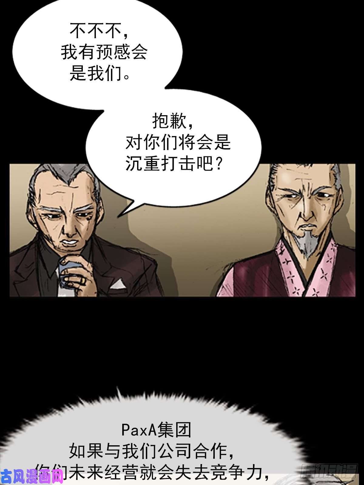 胜券在握第8话上