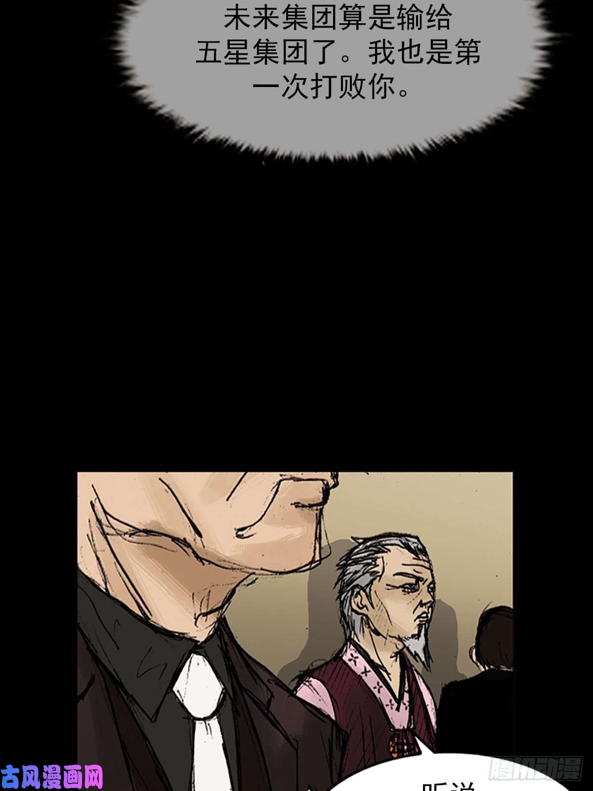 胜券在握第8话上