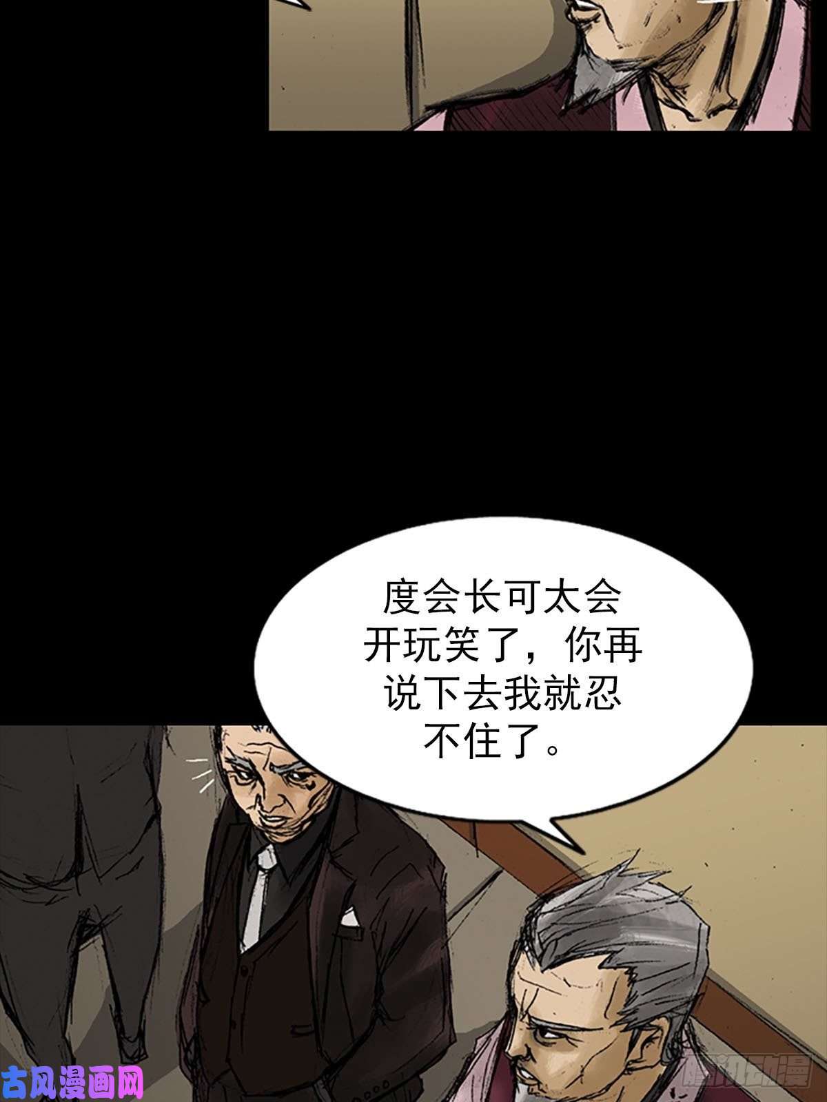 胜券在握第8话上