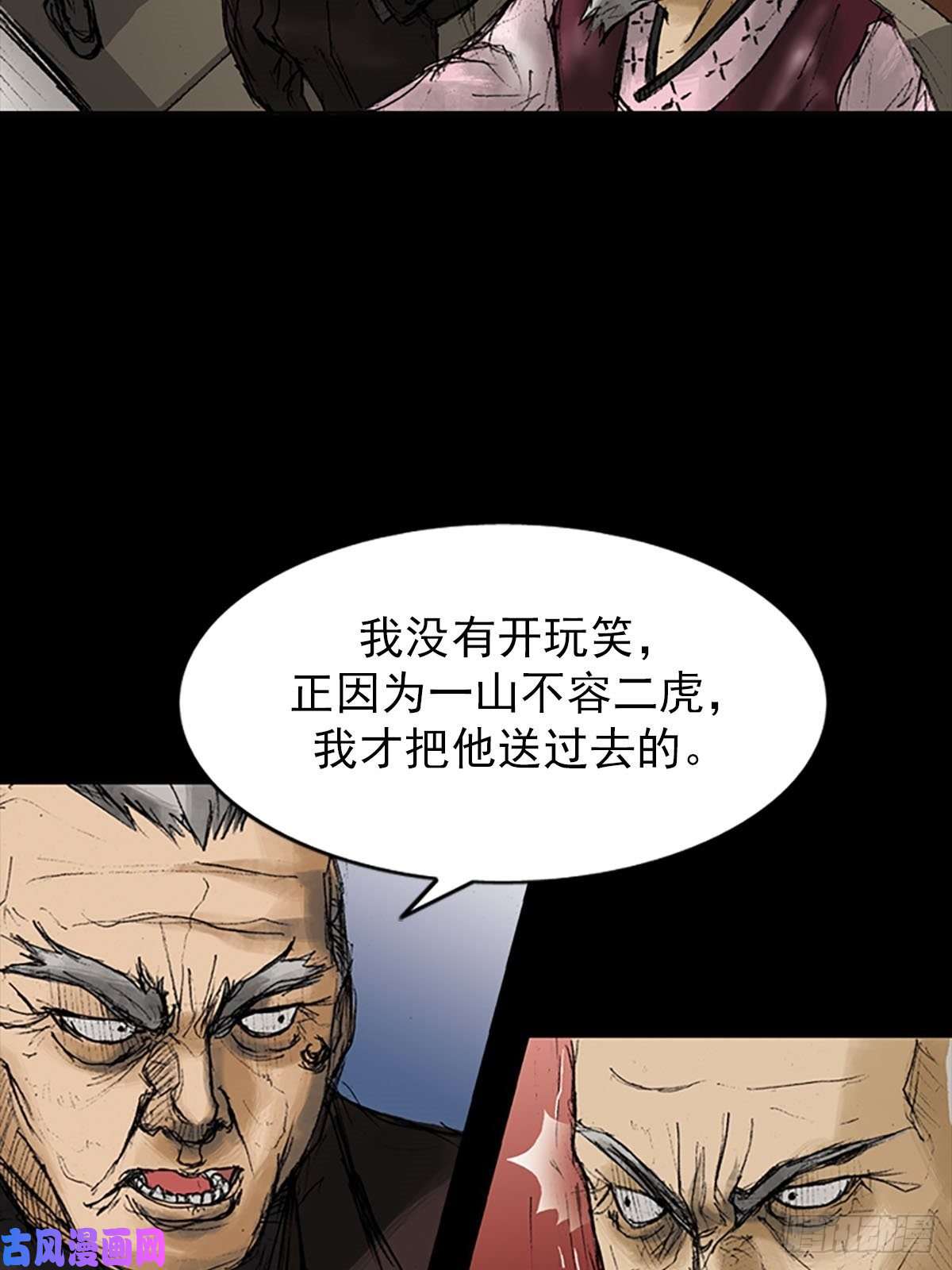 胜券在握第8话上