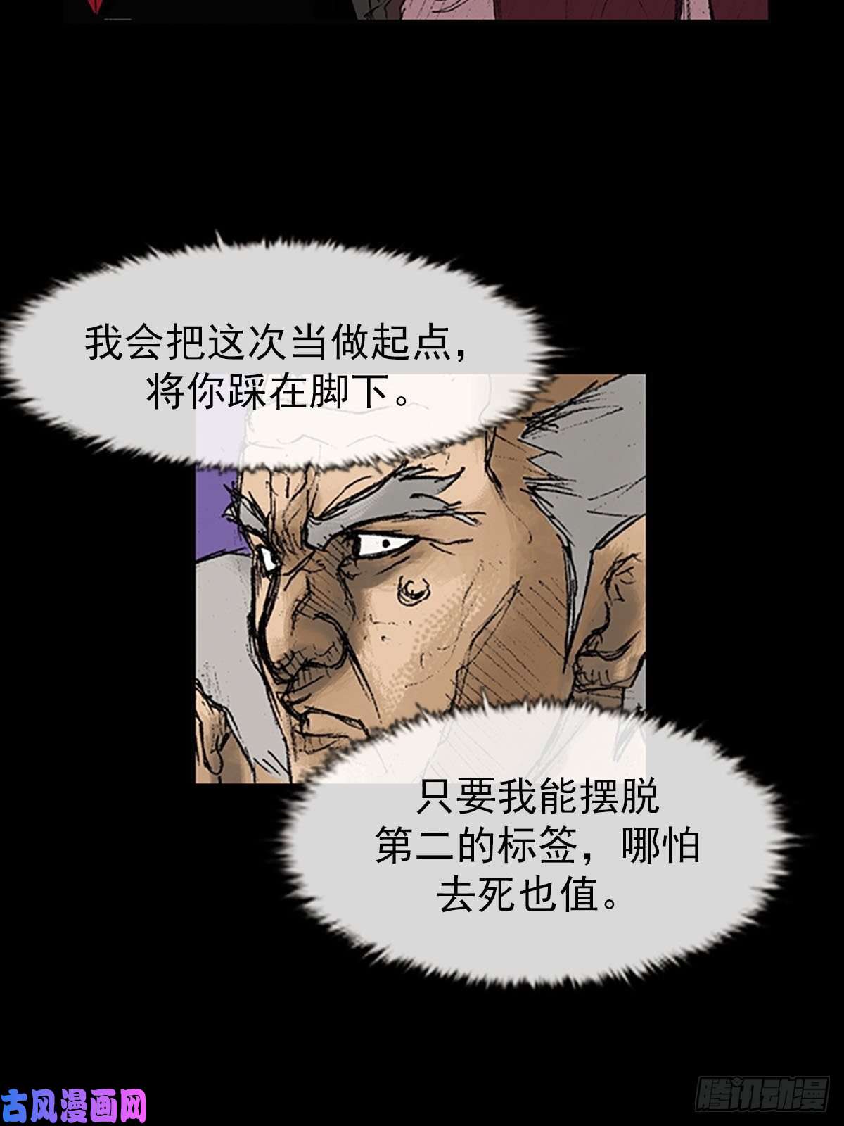 胜券在握第8话上