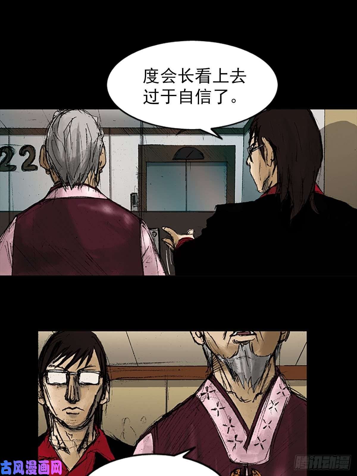 胜券在握第8话上